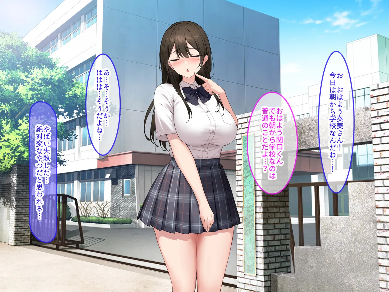 隣人の爆乳デリヘル嬢と特訓した生中出しを学校のあの子にキメたい！ page 5 full