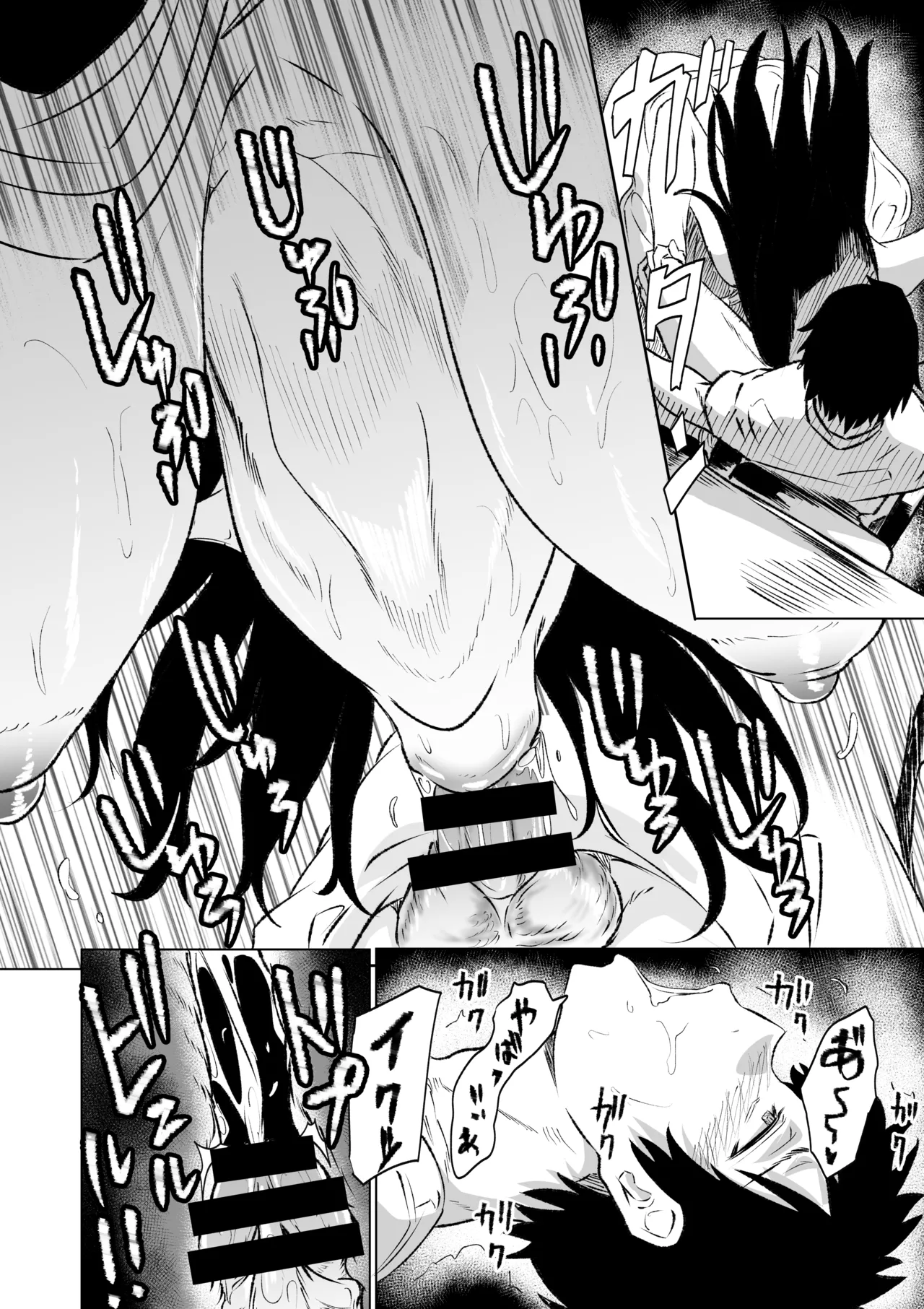 八尺様 第二話 page 6 full