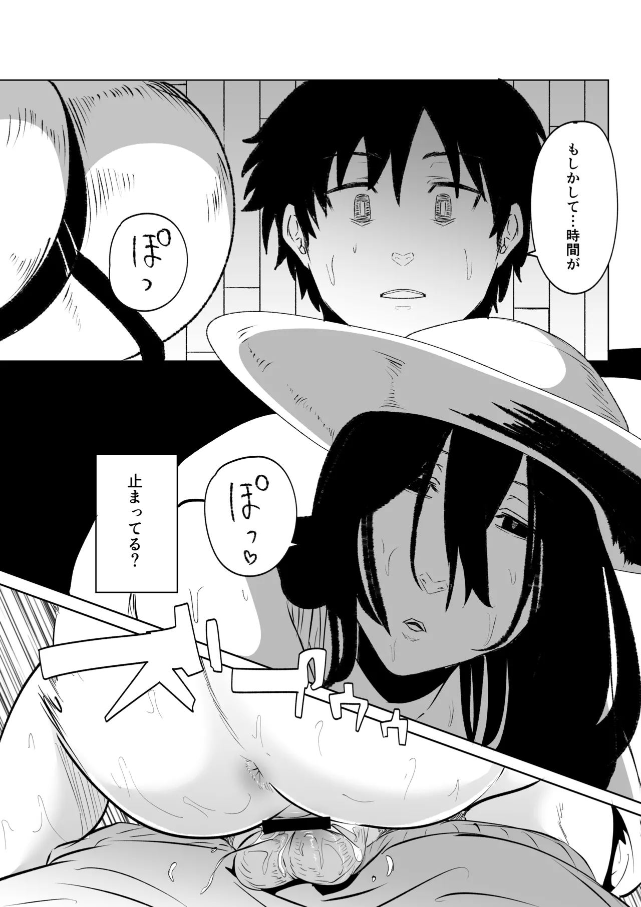 八尺様 第二話 page 8 full