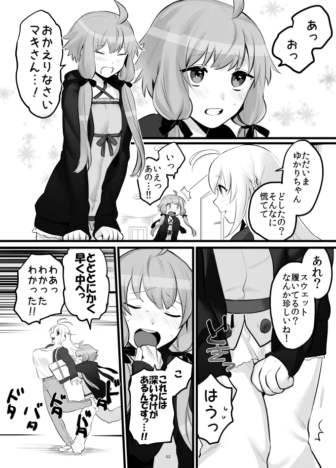 Wajima 24 page 6 full