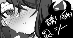 誘い受けシー