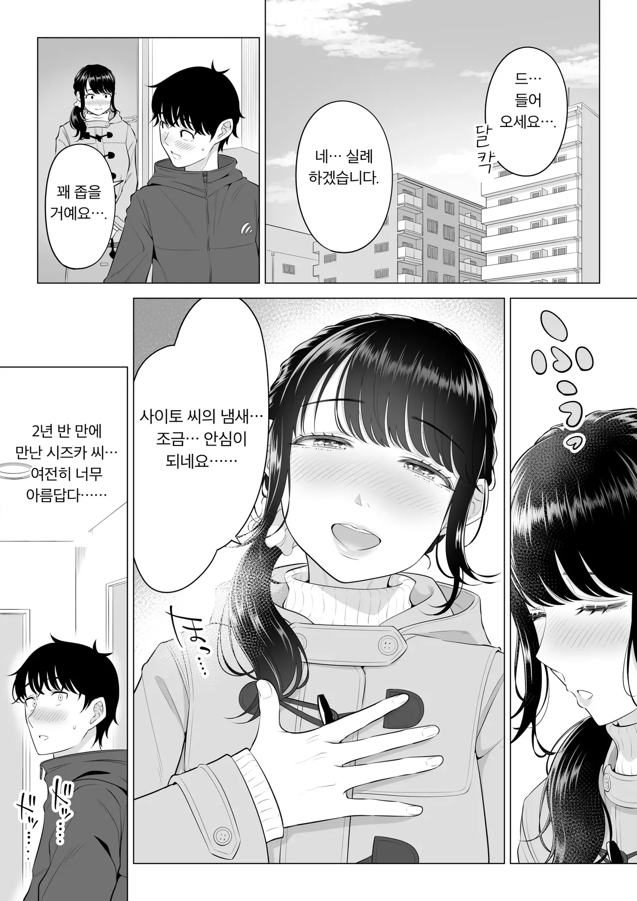 내가 대리교배를 하게 된 유부녀 타치바나 시즈카는 아무것도 모른다!! 2편 page 10 full