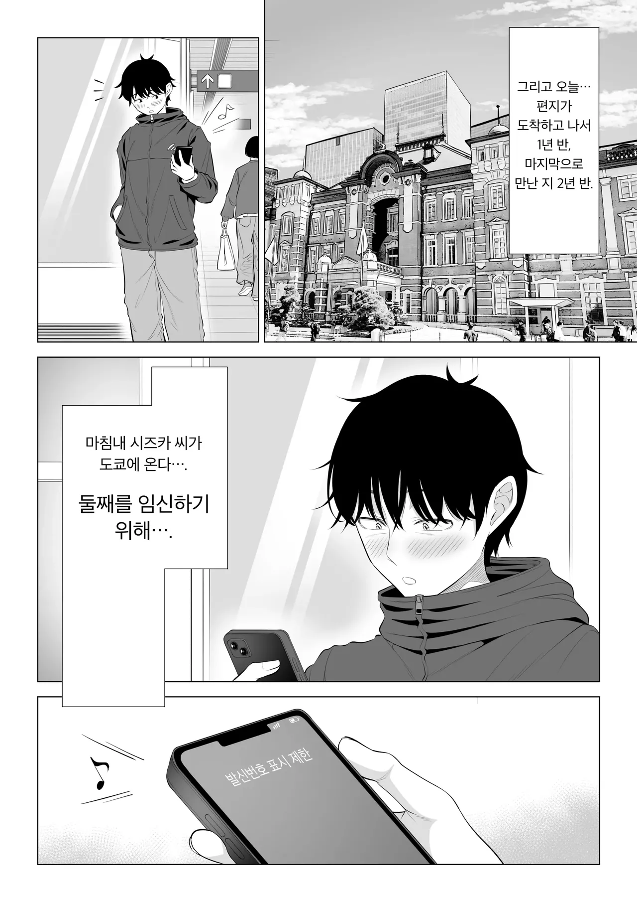 내가 대리교배를 하게 된 유부녀 타치바나 시즈카는 아무것도 모른다!! 2편 page 6 full