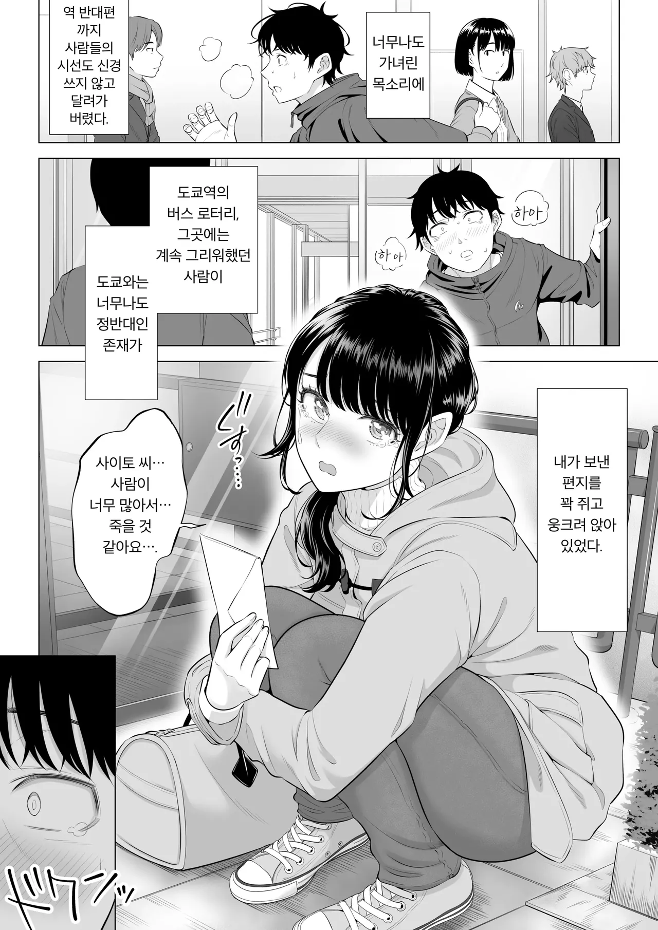 내가 대리교배를 하게 된 유부녀 타치바나 시즈카는 아무것도 모른다!! 2편 page 8 full