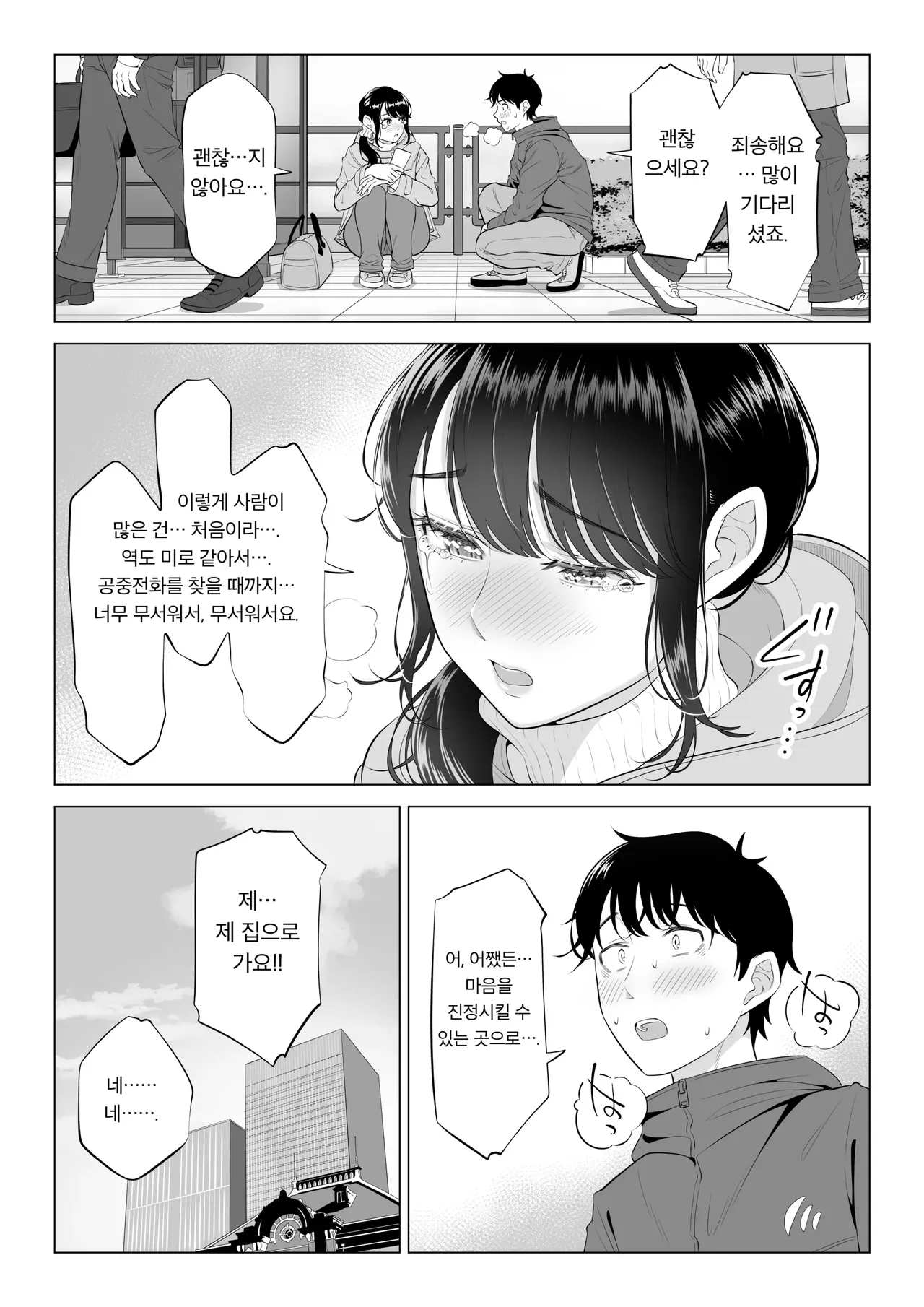 내가 대리교배를 하게 된 유부녀 타치바나 시즈카는 아무것도 모른다!! 2편 page 9 full