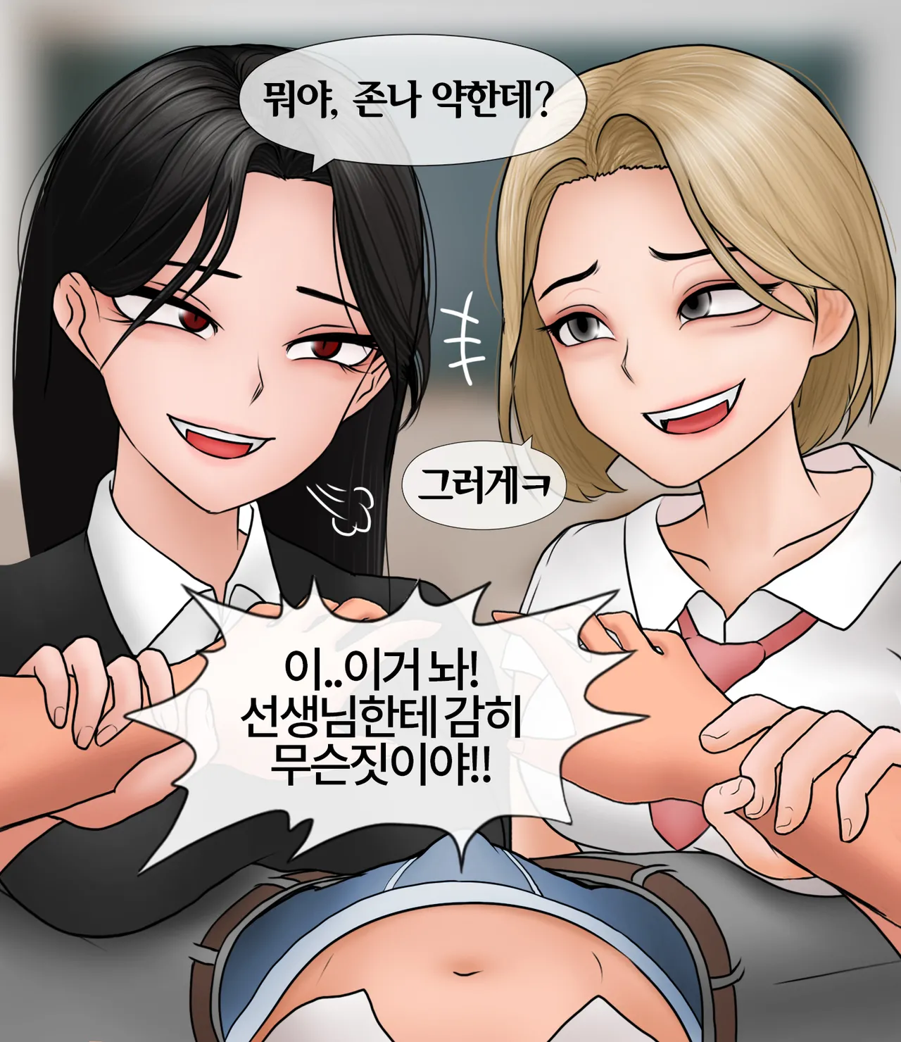 소추능욕 Small penis humiliation page 3 full