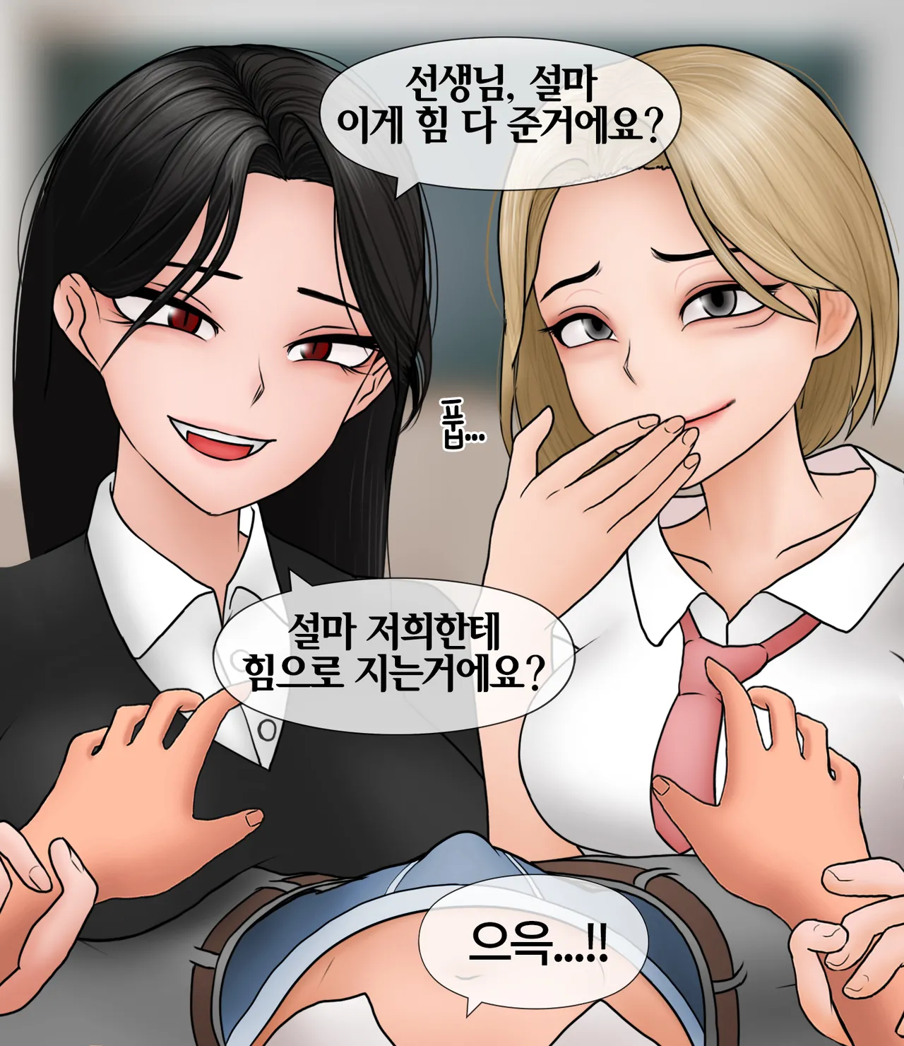 소추능욕 Small penis humiliation page 4 full