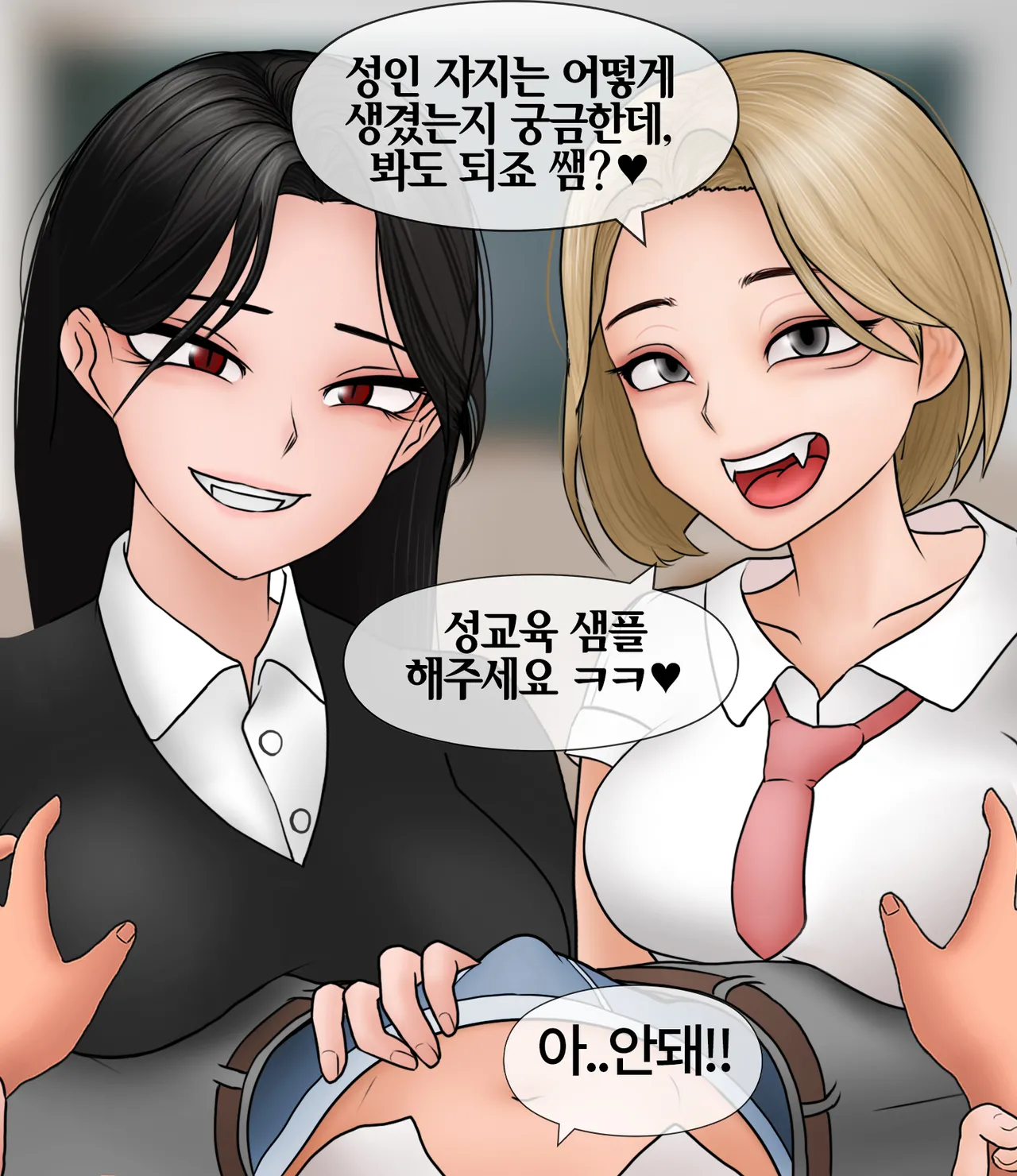 소추능욕 Small penis humiliation page 5 full