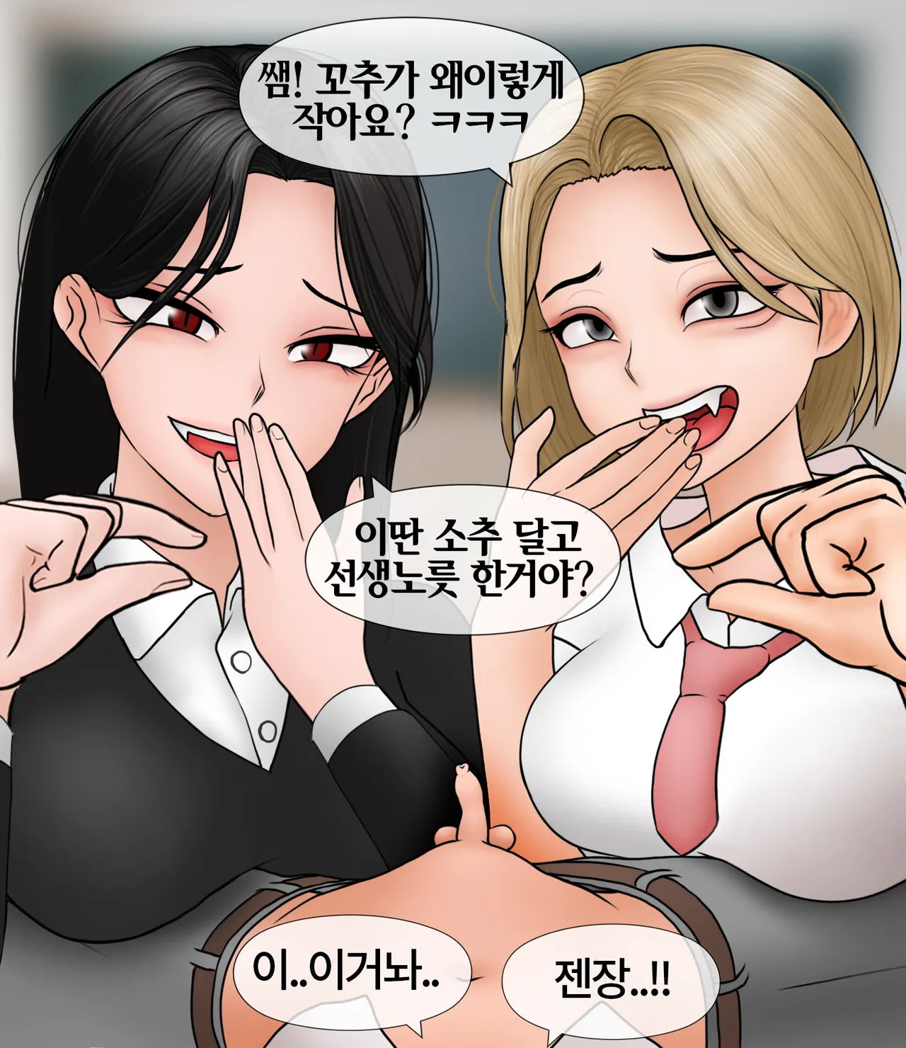 소추능욕 Small penis humiliation page 7 full