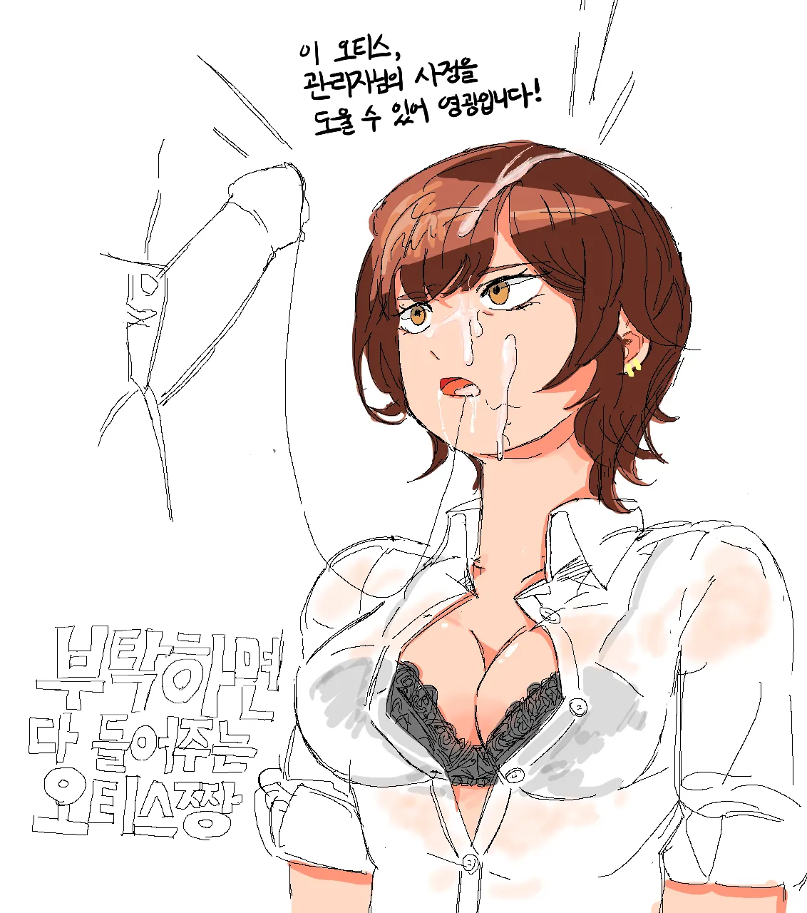 Misang_ page 2 full