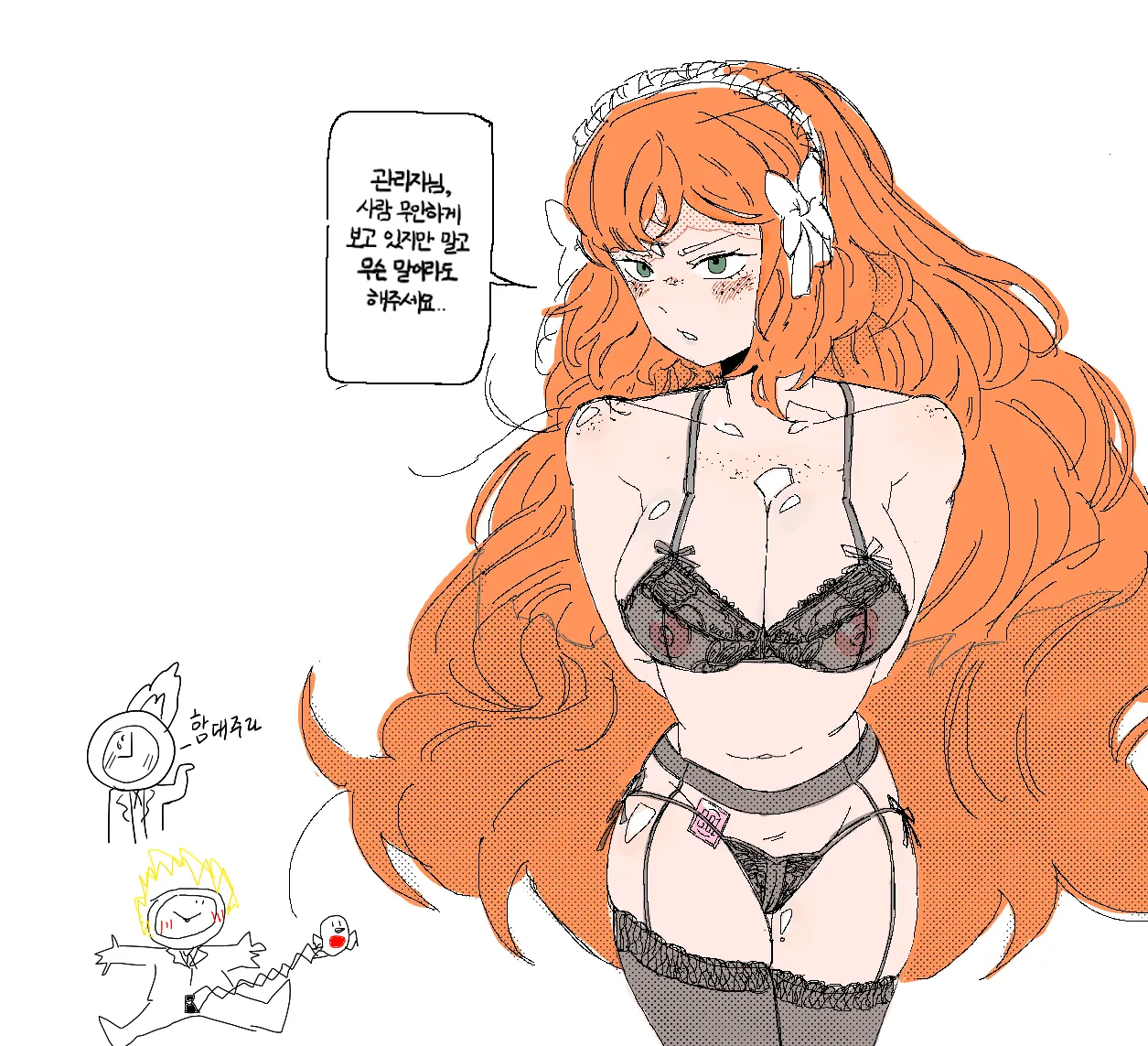 Misang_ page 6 full
