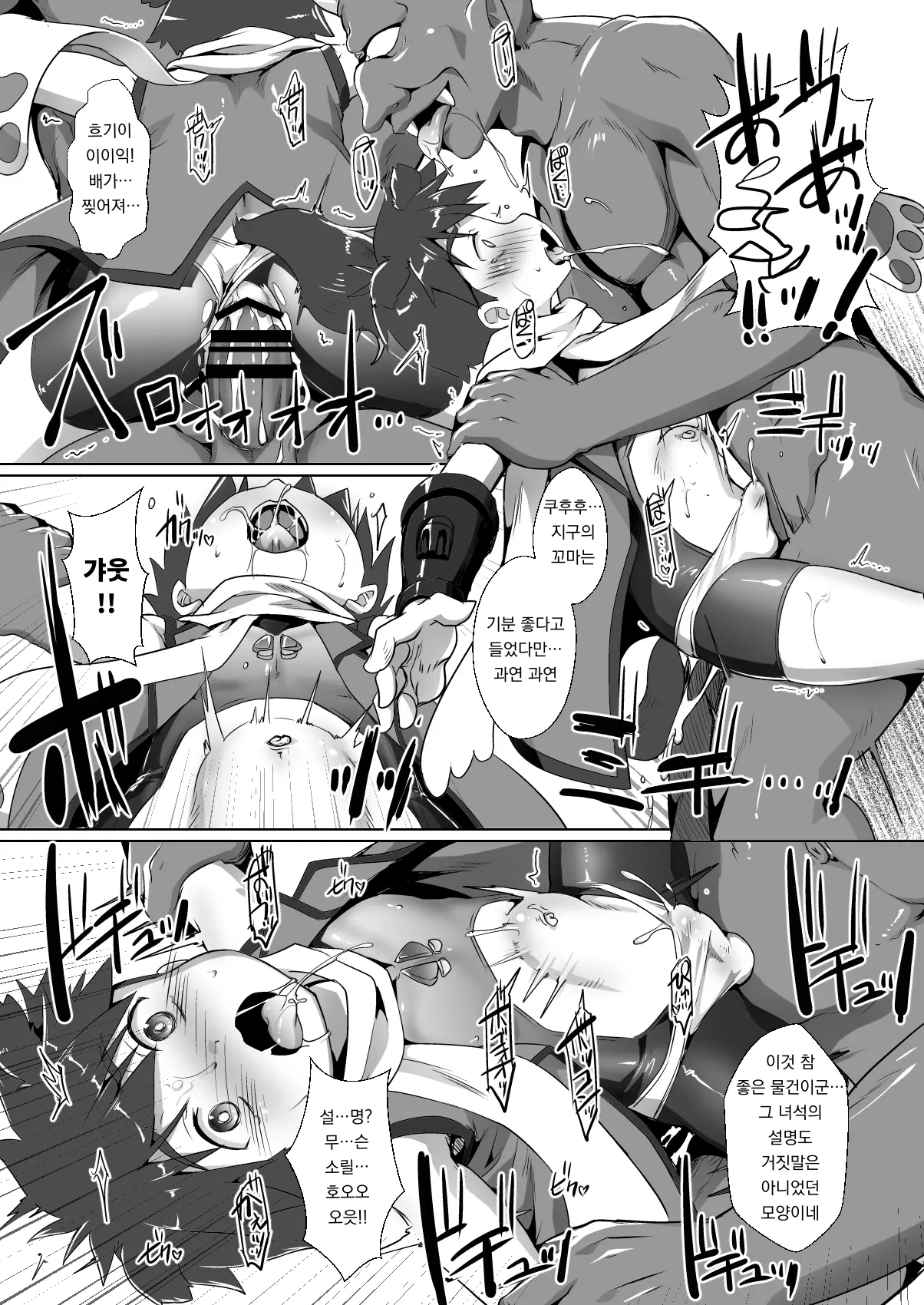 소년전대 모모버스터즈! Shounen sentai momobasutazu! page 5 full