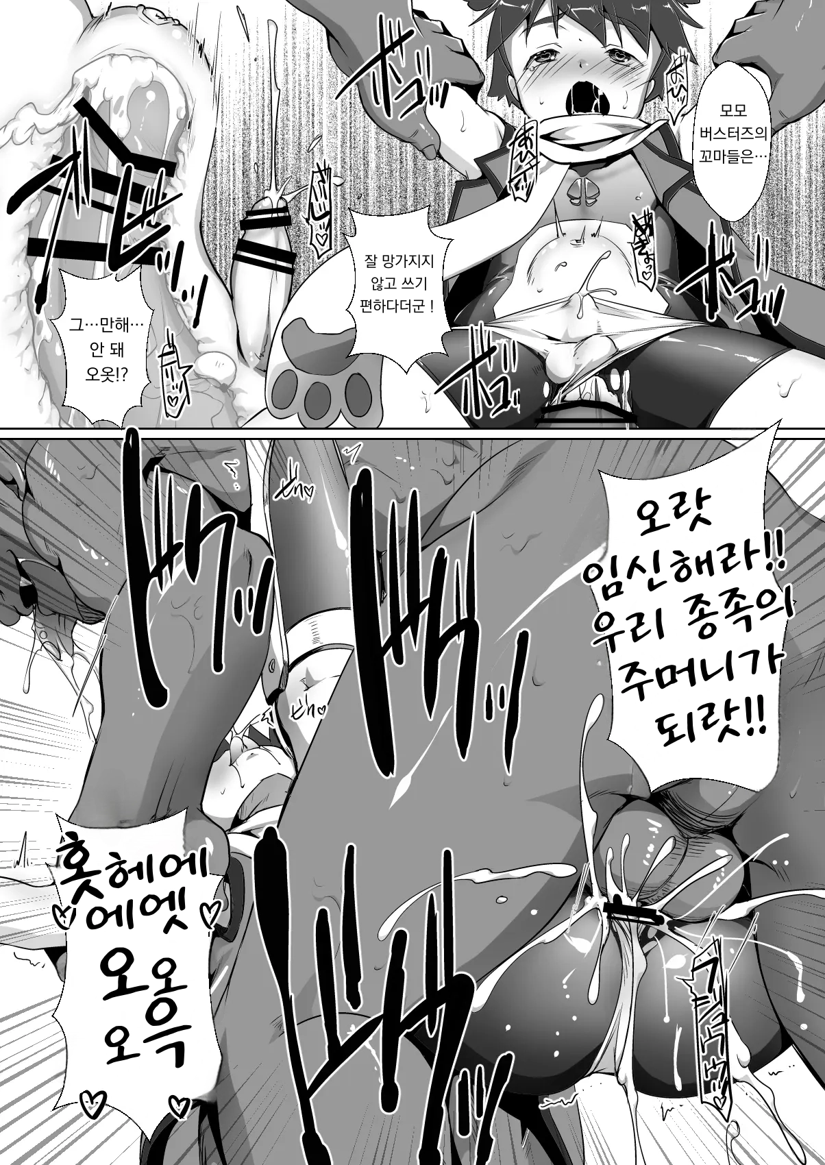 소년전대 모모버스터즈! Shounen sentai momobasutazu! page 6 full