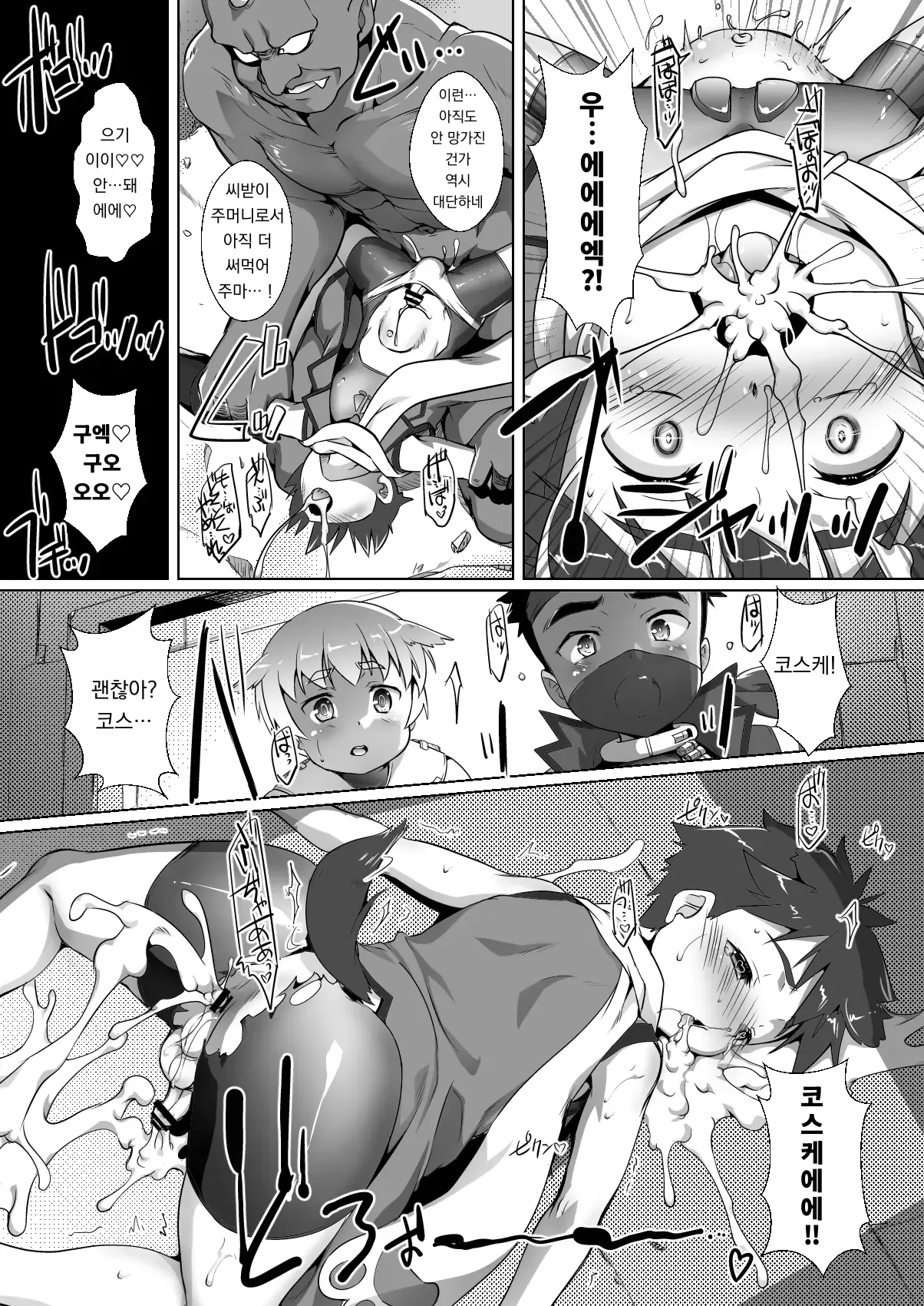 소년전대 모모버스터즈! Shounen sentai momobasutazu! page 7 full
