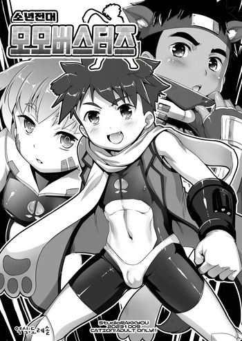 소년전대 모모버스터즈! Shounen sentai momobasutazu! cover