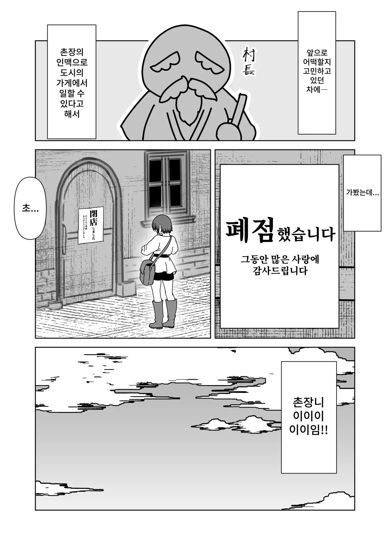 Bikini Armor Monogatari page 7 full