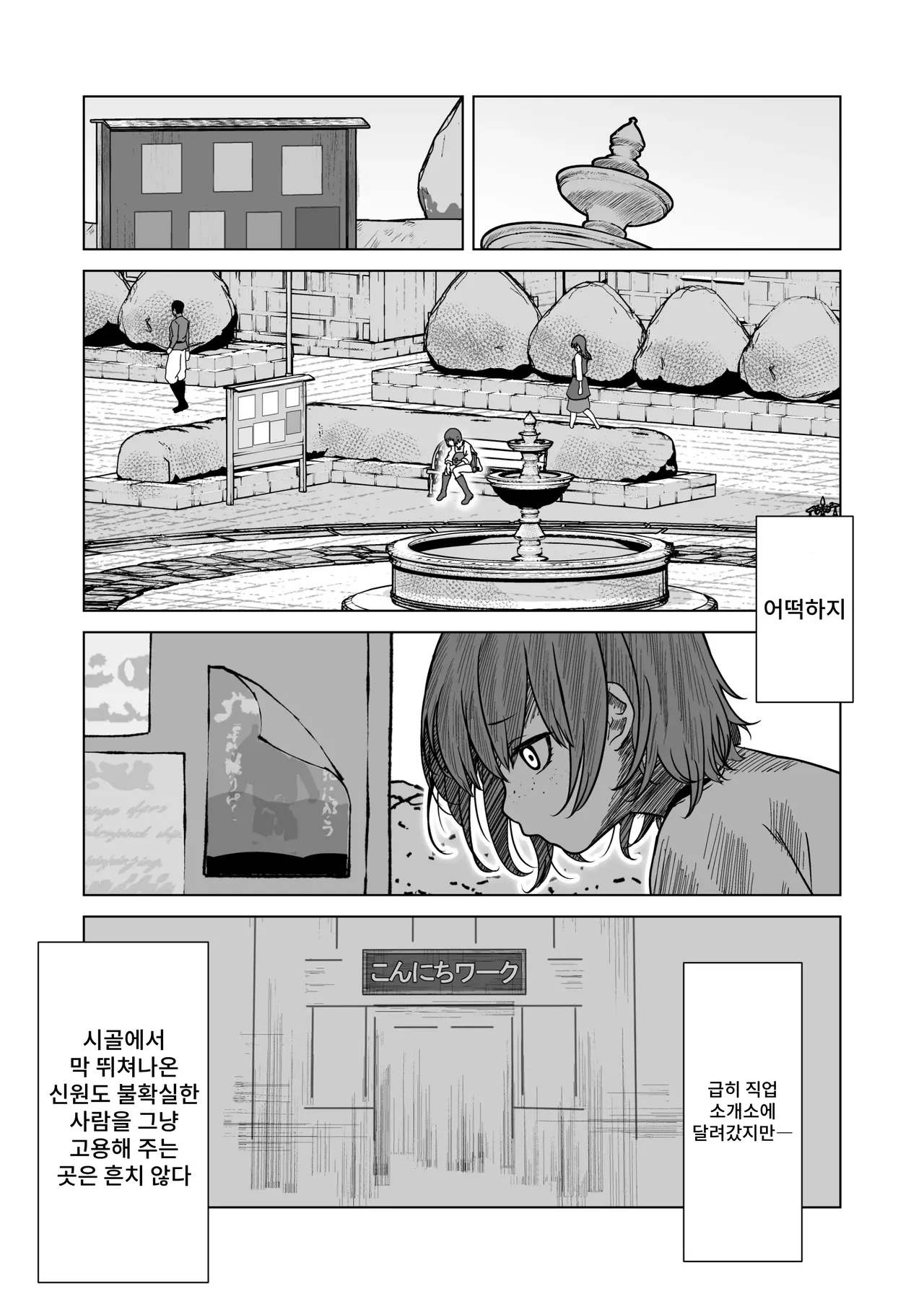 Bikini Armor Monogatari page 8 full