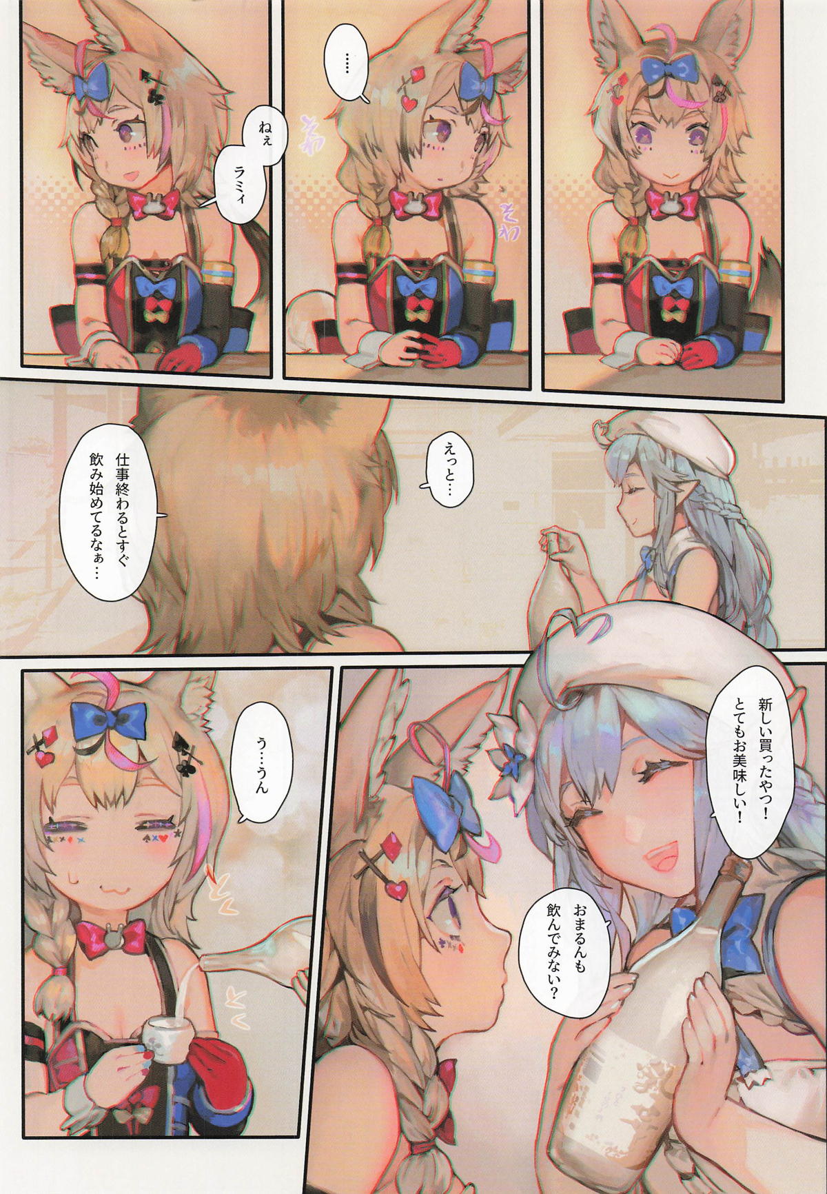 HOLOLIVE Kyoushiheki page 4 full