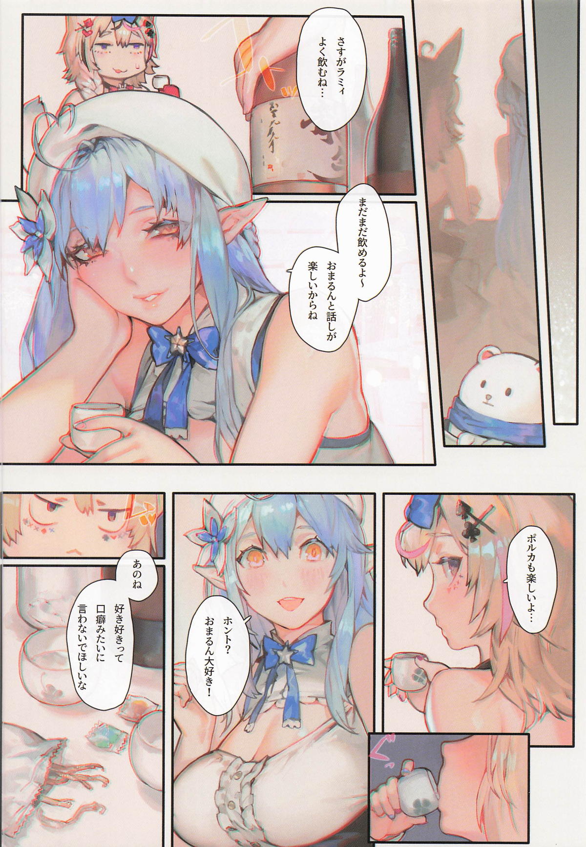 HOLOLIVE Kyoushiheki page 5 full