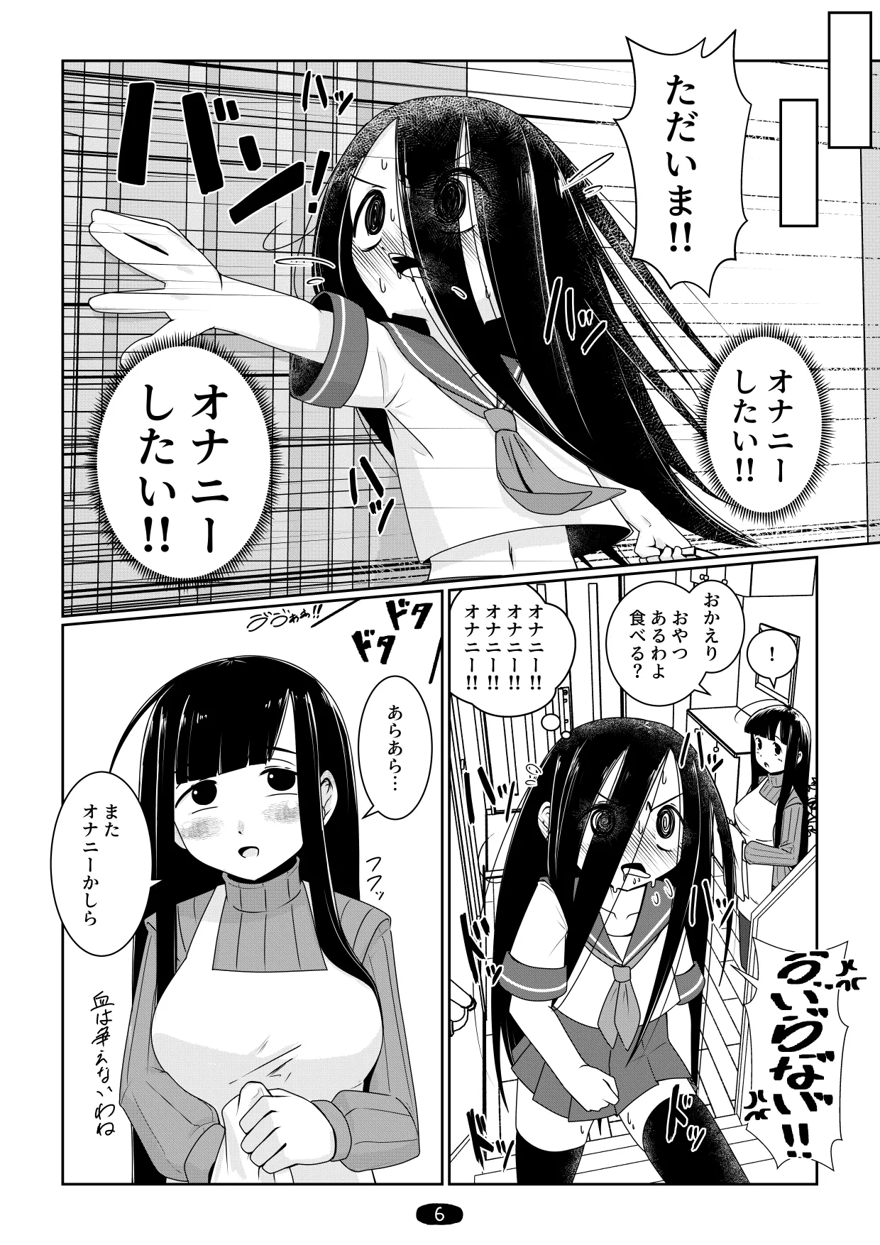 Onagurui TS Loli V ~Gakkou Onabare Rinkan-hen~ page 9 full