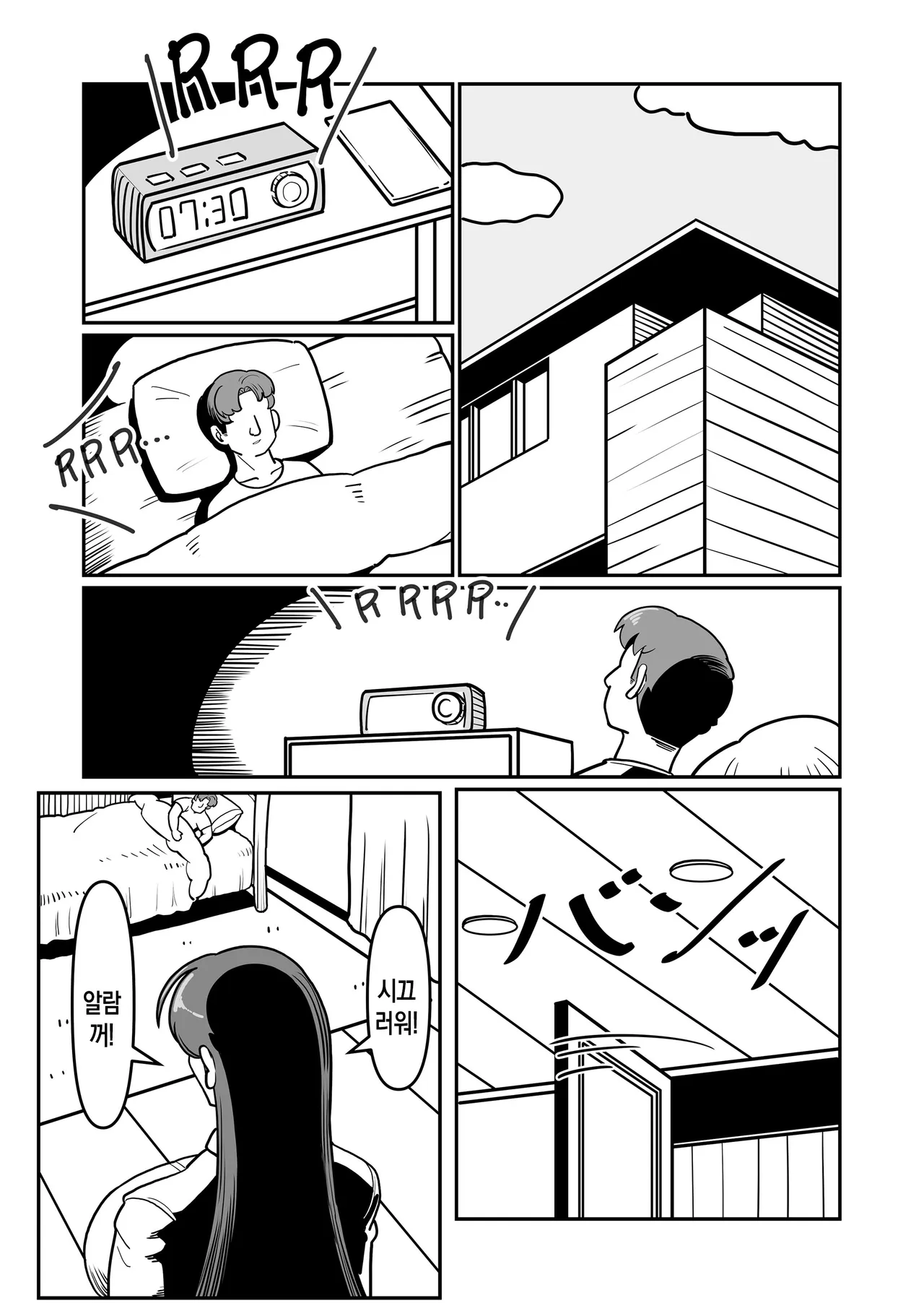 Barihaha ~Bari Career de Takabisha na Kaa-san to Sex de Shoubu!~ | 엘리트 커리어 우먼이자 고압적인 엄마와 섹스로 승부!~ page 3 full