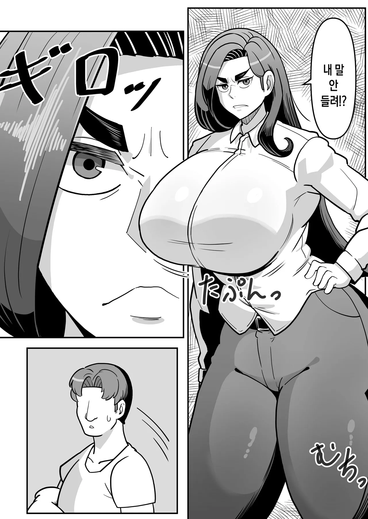 Barihaha ~Bari Career de Takabisha na Kaa-san to Sex de Shoubu!~ | 엘리트 커리어 우먼이자 고압적인 엄마와 섹스로 승부!~ page 4 full