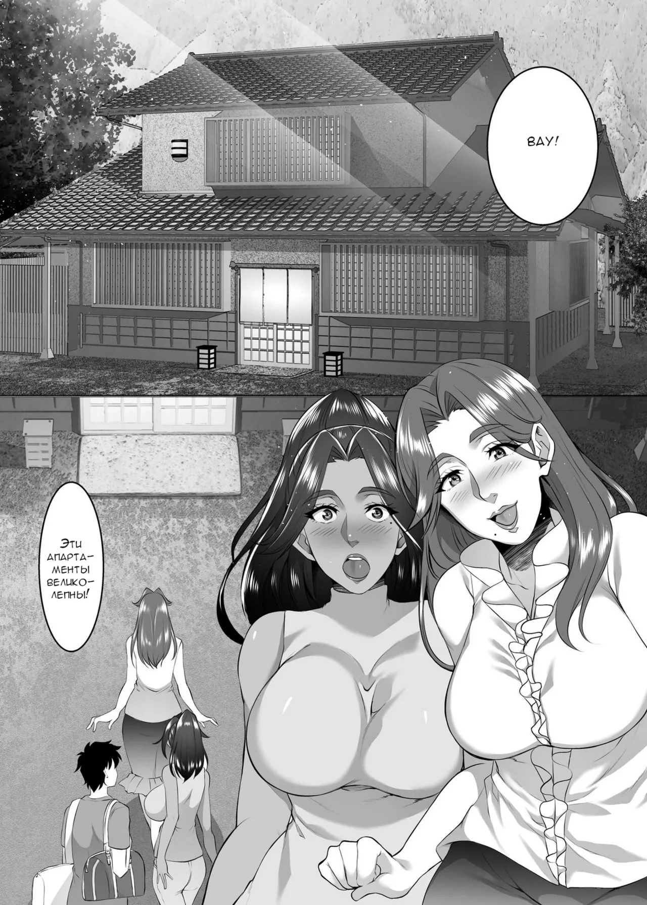 Твоя мать - хорошая женщина №8 page 7 full