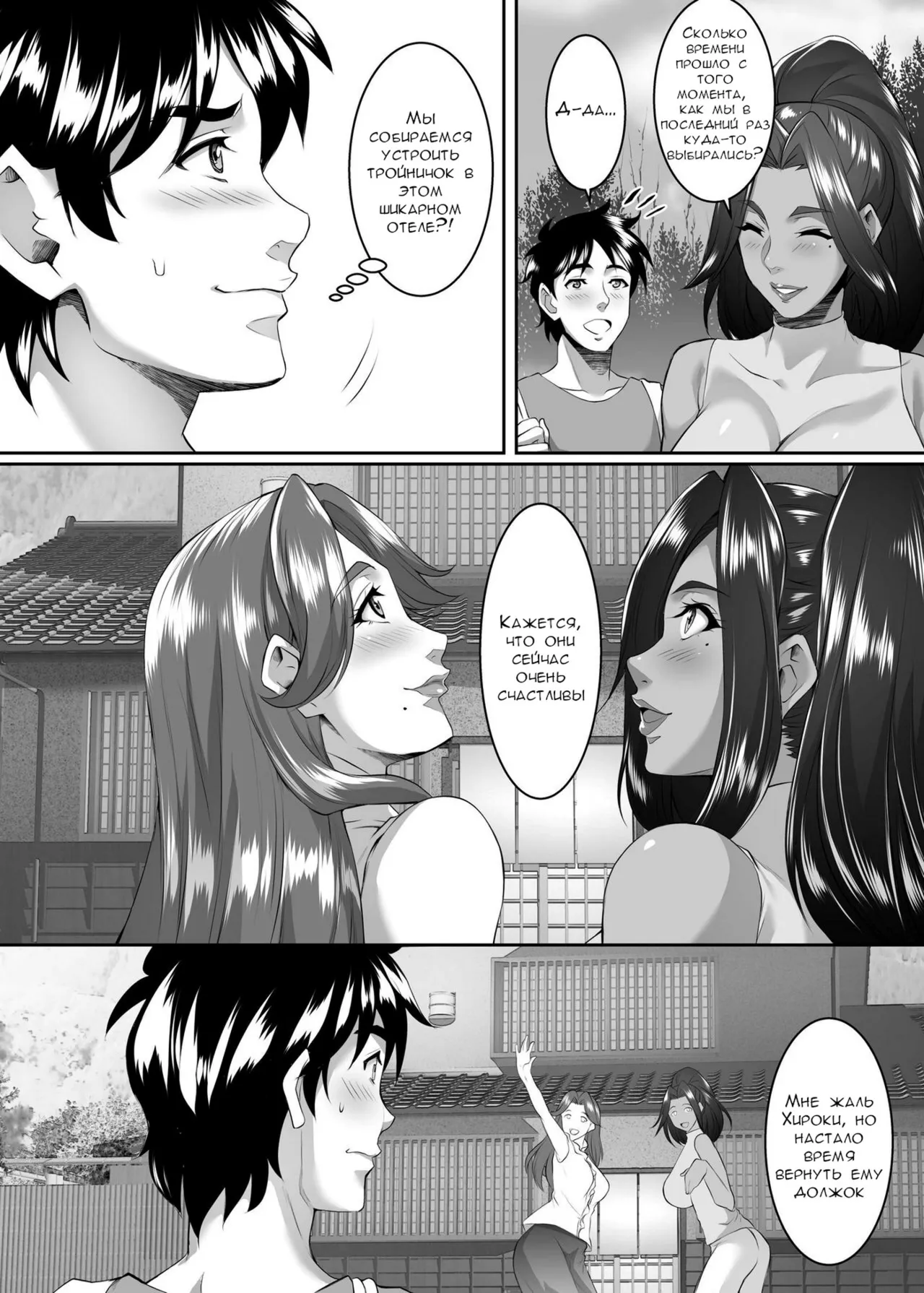 Твоя мать - хорошая женщина №8 page 8 full