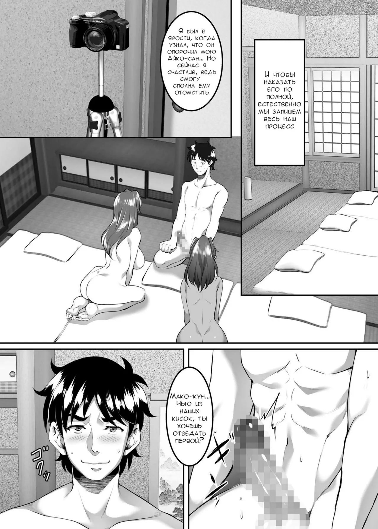 Твоя мать - хорошая женщина №8 page 9 full