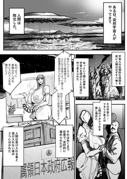 Futanari-Boshi Hito Ga Shihai Shita Sekai de Ningen Uragitte Hataraku Hanashi