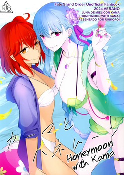 Kama to Honeymoon - Honeymoon with Kama