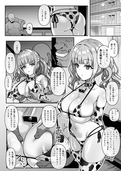 巨乳メイドの長土萌依さんが権力者のおっさんの性処理メイドにされちゃうお話（６P）