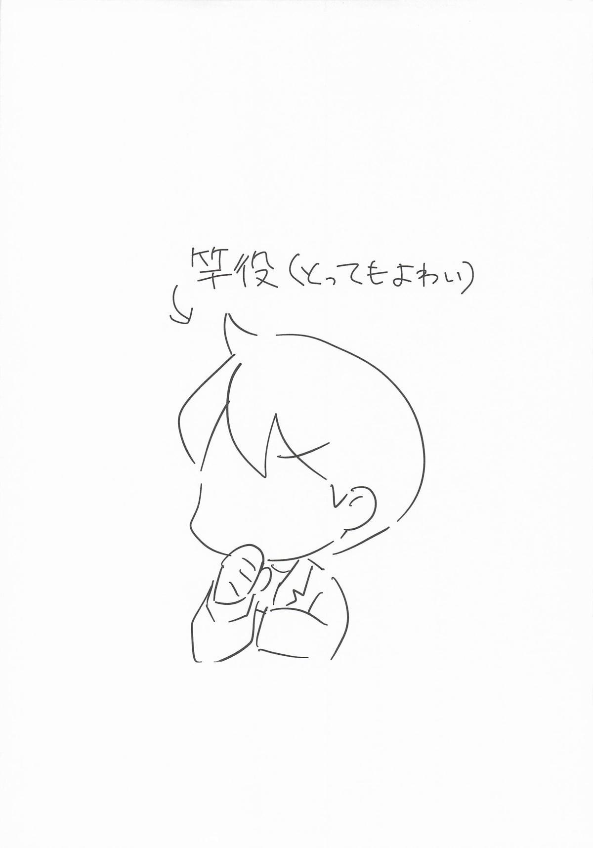 柔に胸で絞られるだけ page 3 full