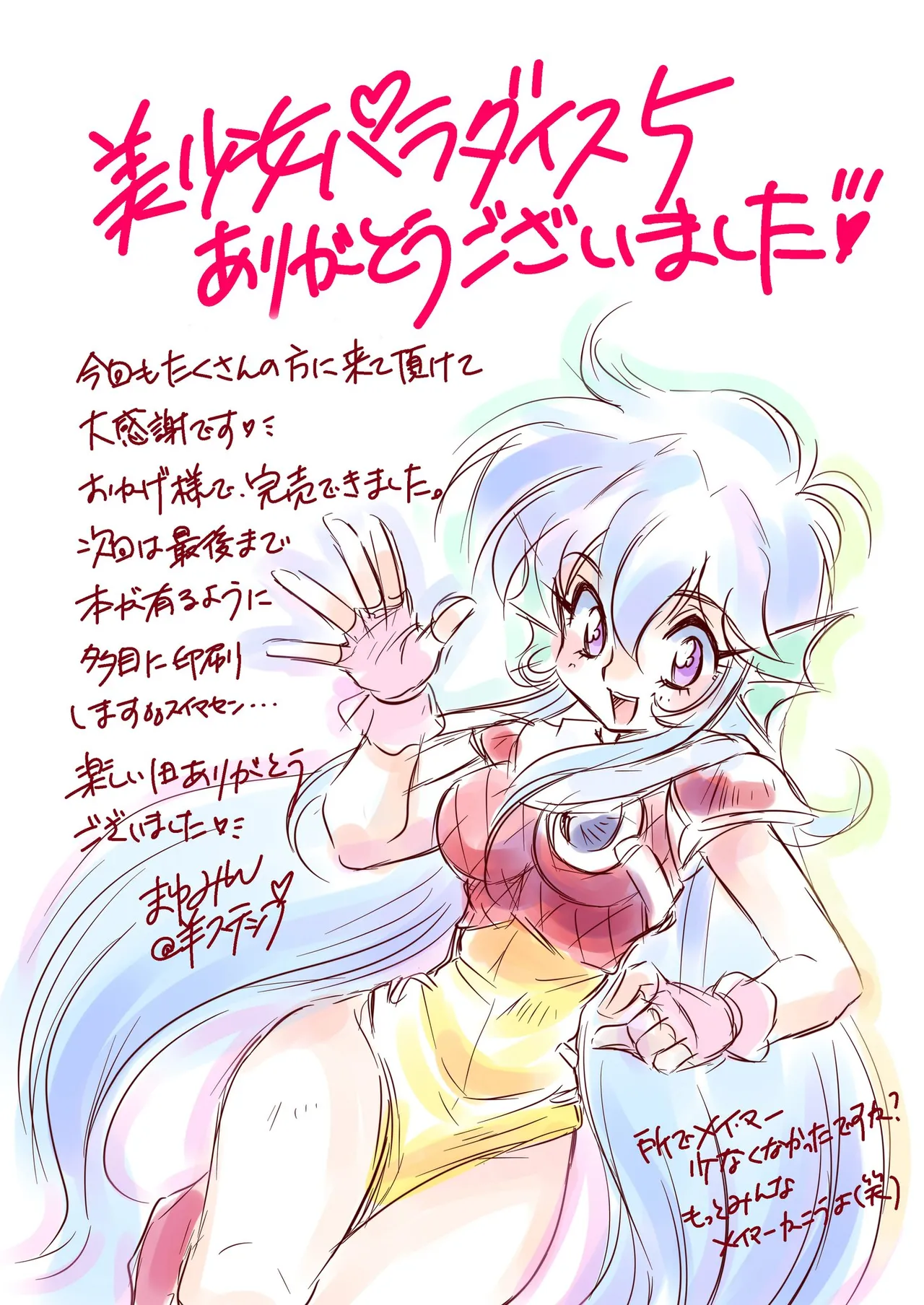 Artist:yawarakakantai page 9 full