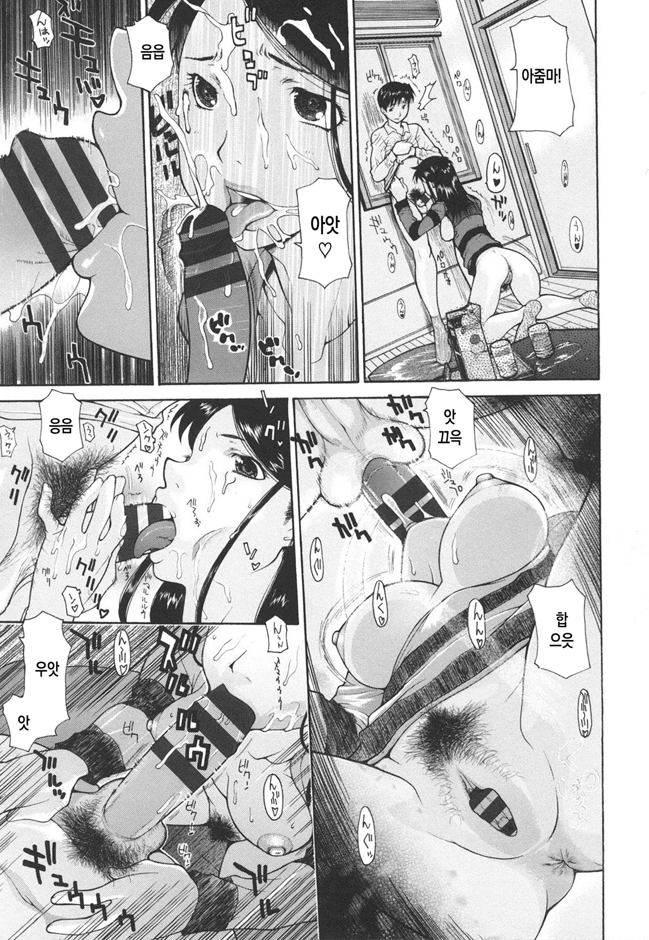 Dachi no Haha ni 16 Rensha | 친구 엄마에게 16연사 page 8 full