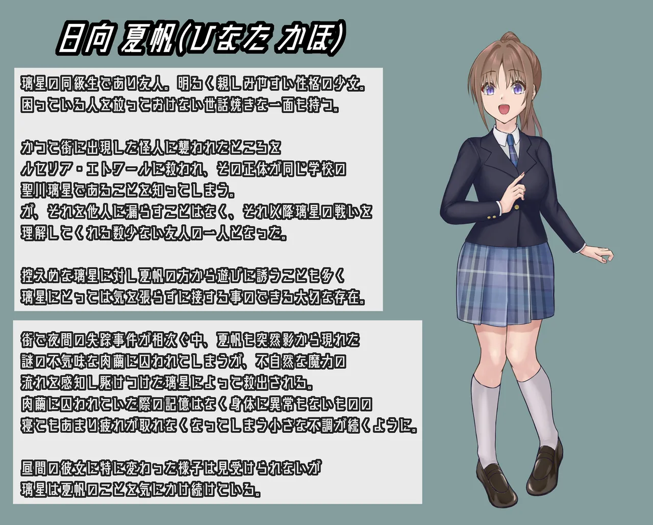 星井工房  エトワール 傀儡化敗北 前編 page 2 full