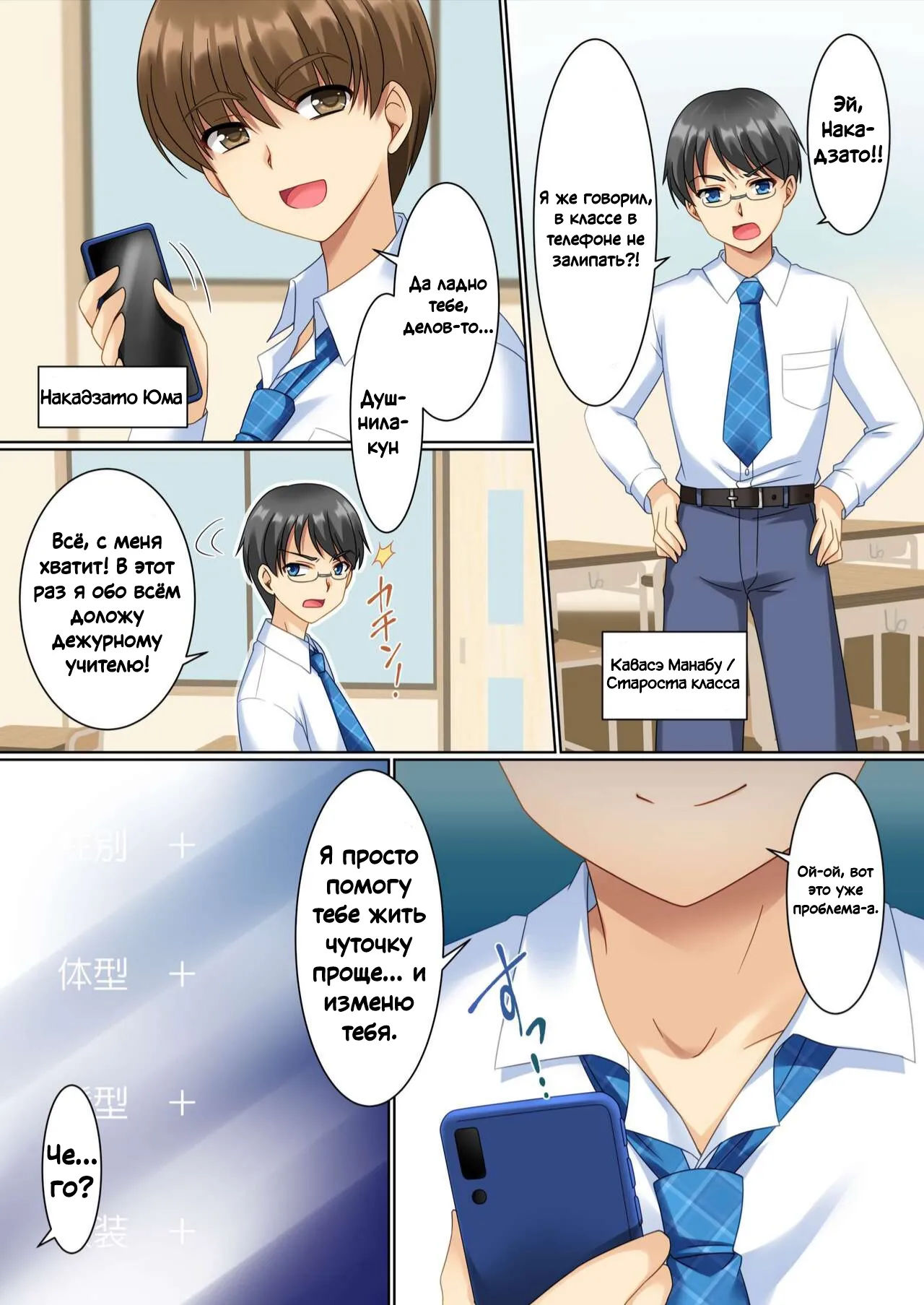 Cos-chan! Cosplay Gal ni Kaerareta Boku | Смена прикида! Как из меня сделали косплей гяру page 2 full