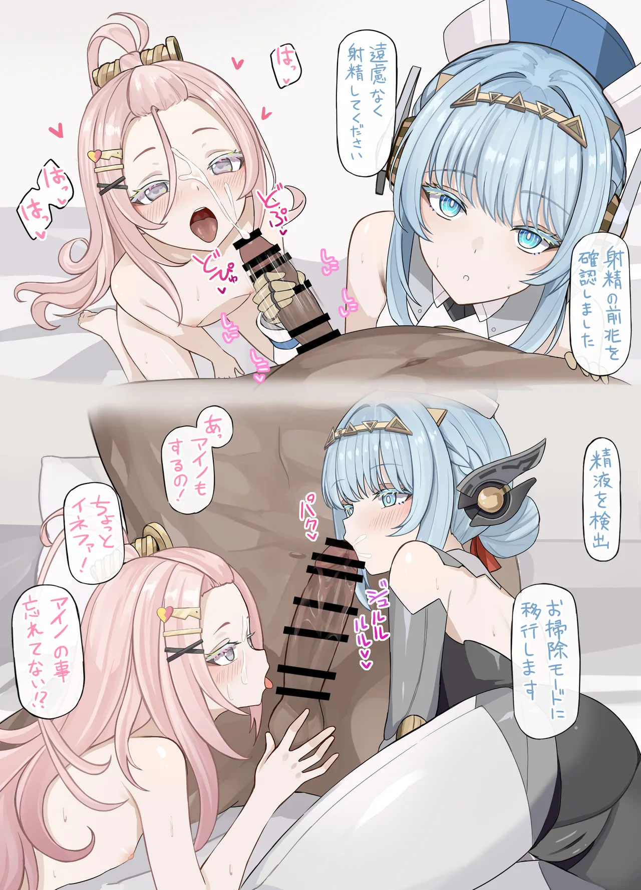 おやつの後はえっちなエクササイズ♡ page 6 full