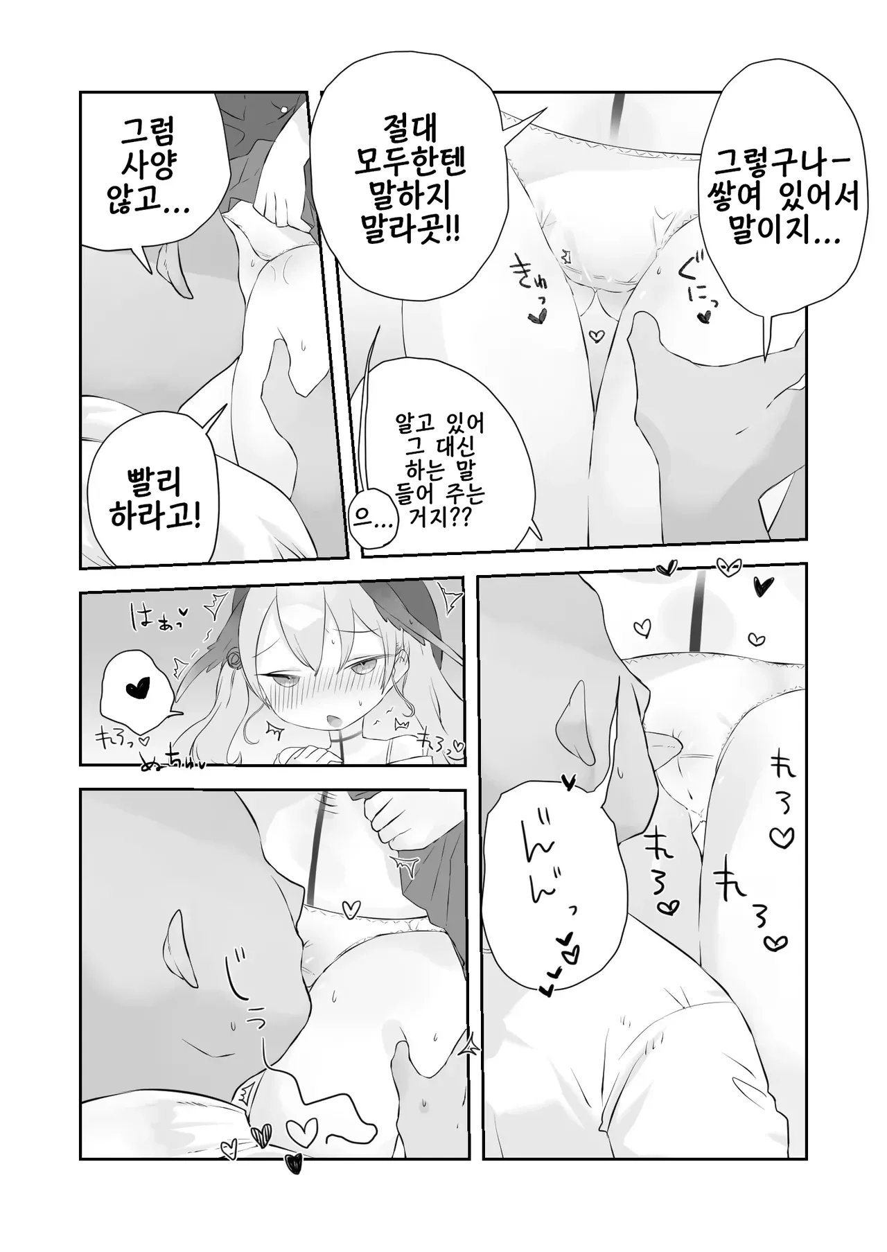 Onakin Kaikin Dattanoni | 금딸 해금! 이었는데 page 10 full