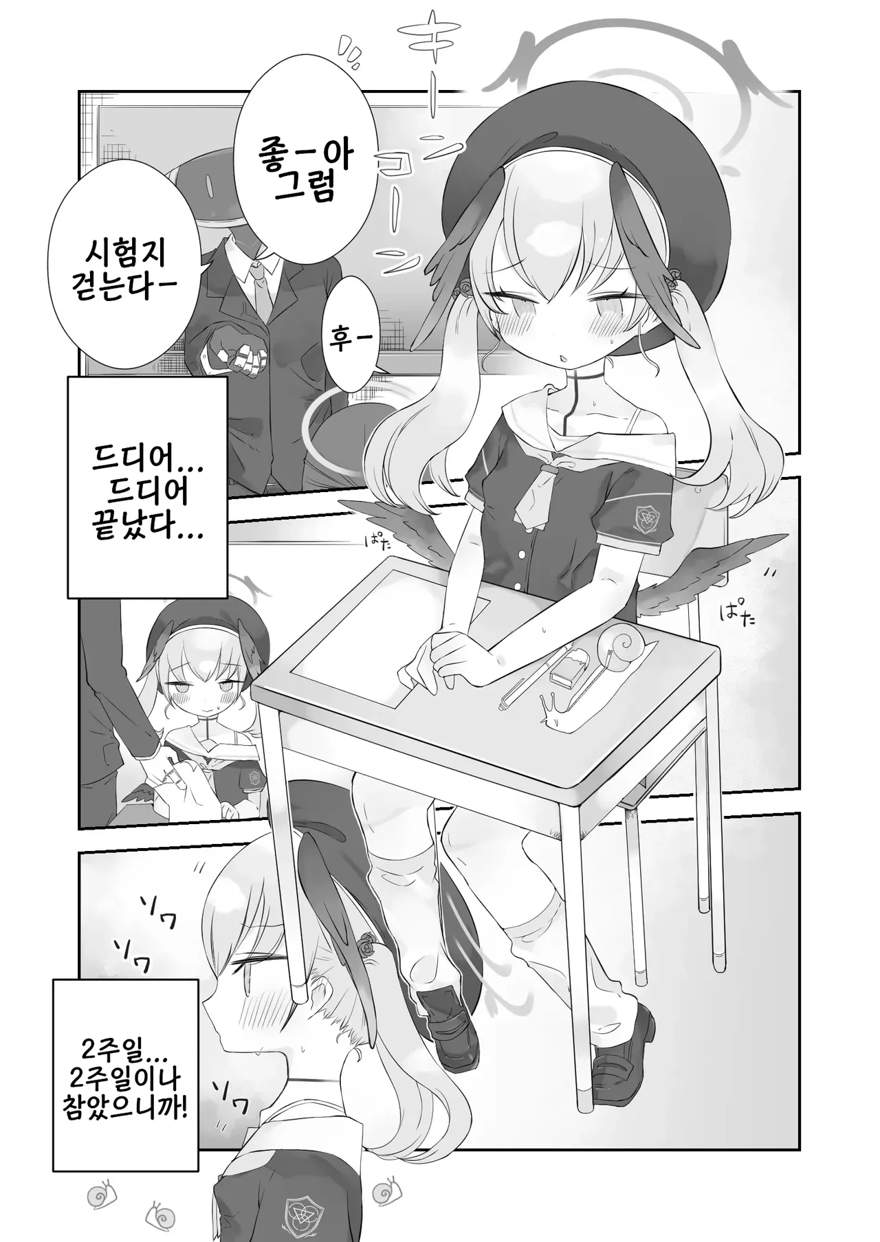 Onakin Kaikin Dattanoni | 금딸 해금! 이었는데 page 3 full
