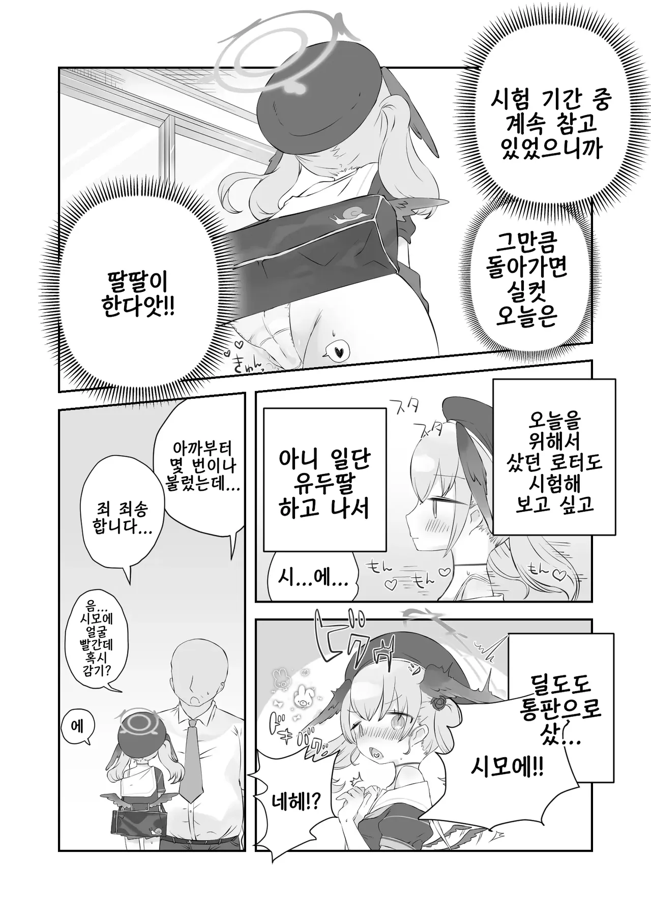 Onakin Kaikin Dattanoni | 금딸 해금! 이었는데 page 4 full