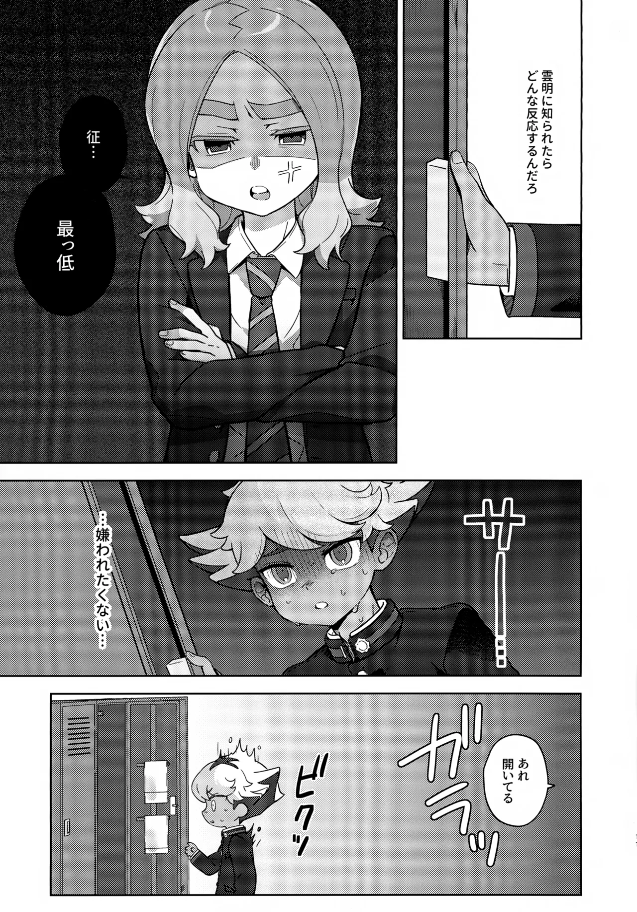 Russian Roulette page 10 full