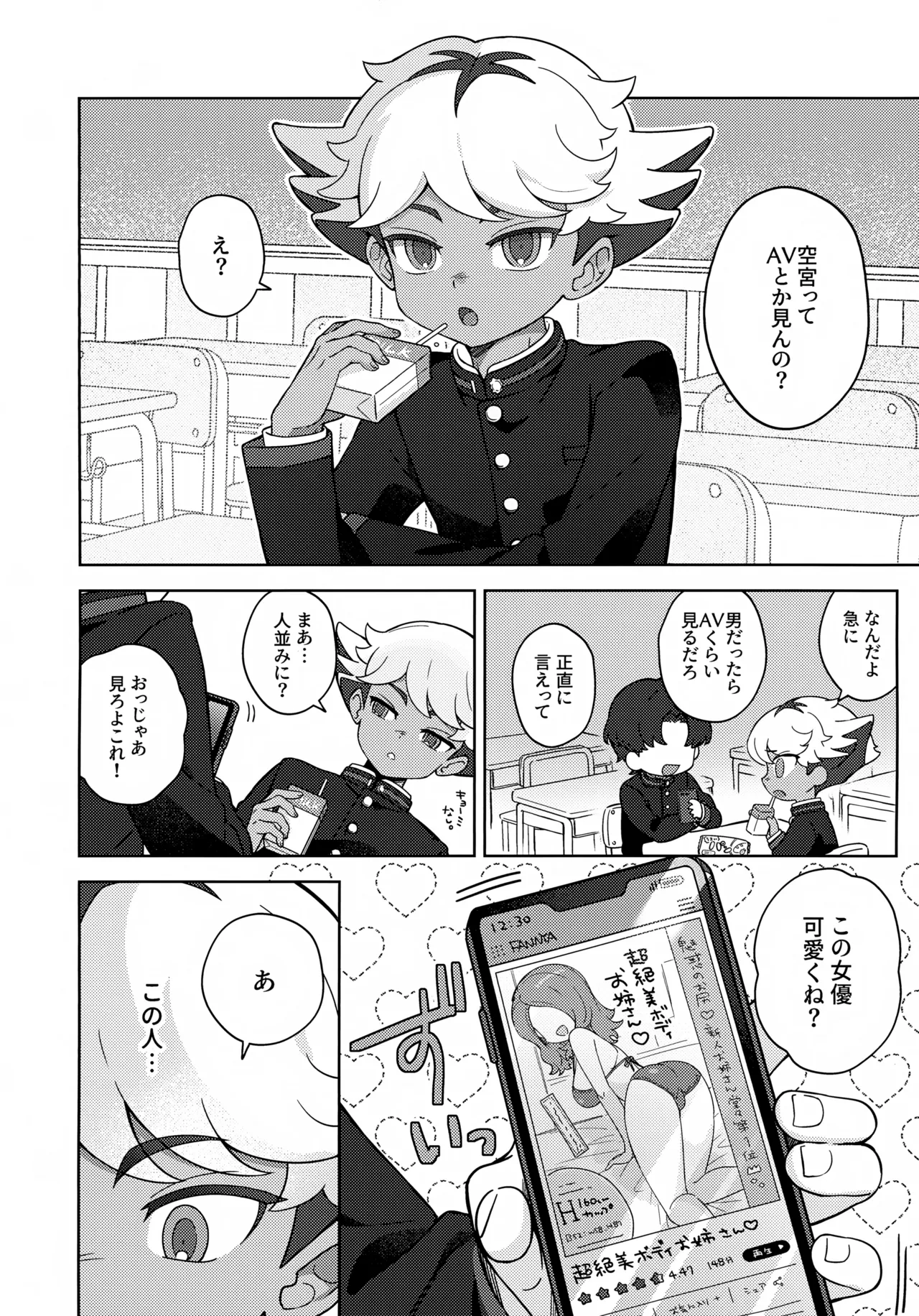 Russian Roulette page 3 full