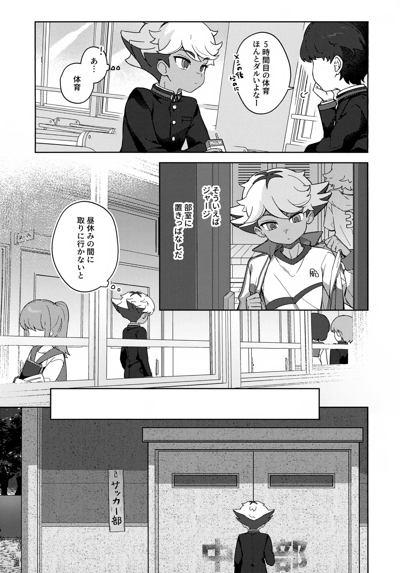 Russian Roulette page 9 full