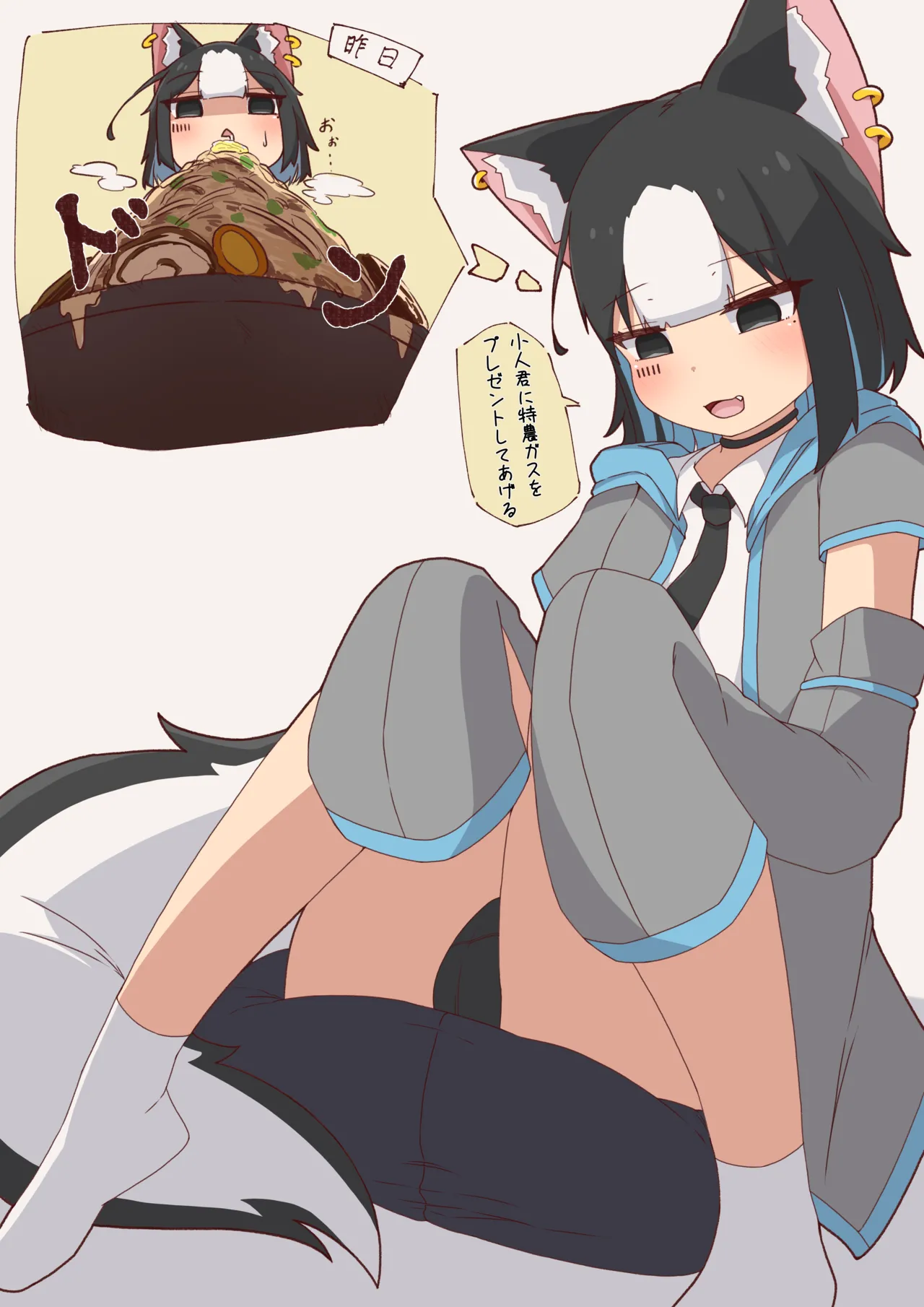スカンク娘Lunaの特濃ガスで溺れさせられる小人君 page 1 full