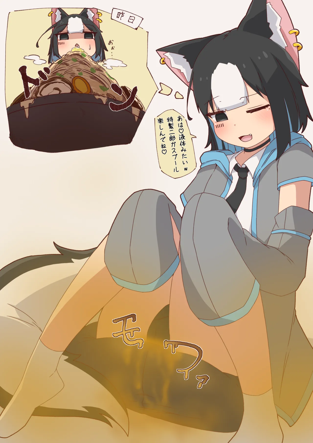 スカンク娘Lunaの特濃ガスで溺れさせられる小人君 page 6 full