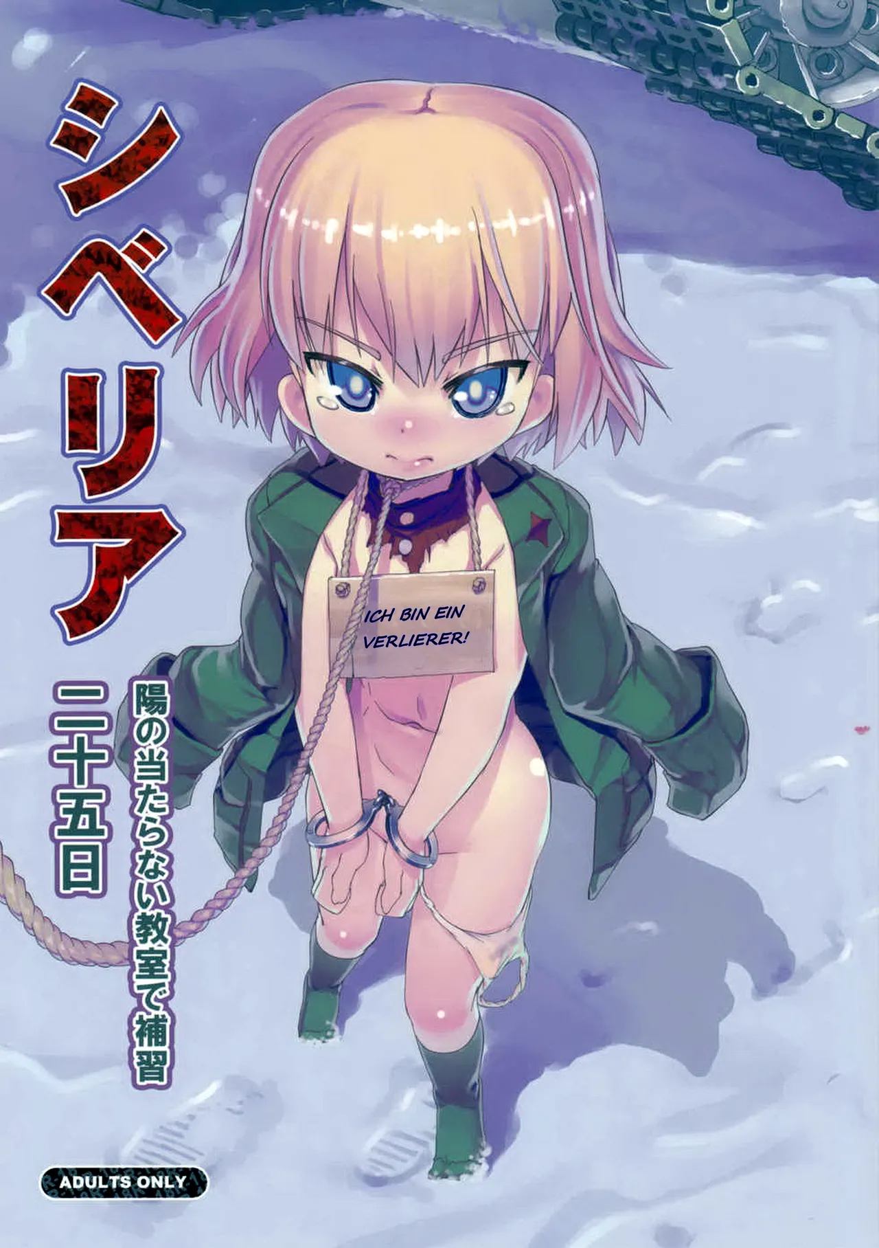 Siberia - Hi no Ataranai Kyoushitsu de Hoshuu 25 Nichi page 1 full