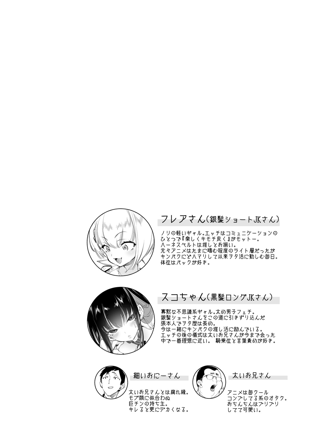 Onii-san, Watashi-tachi to Ocha Shimasen kaa? 13 page 4 full