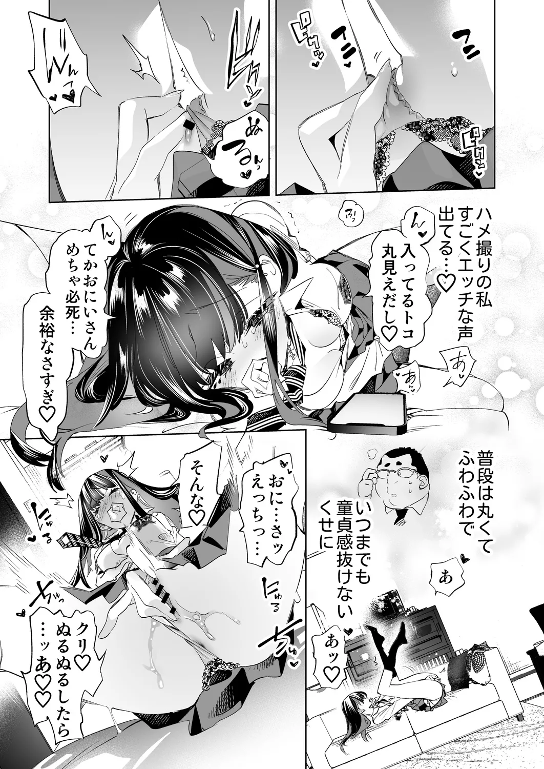 Onii-san, Watashi-tachi to Ocha Shimasen kaa? 13 page 9 full