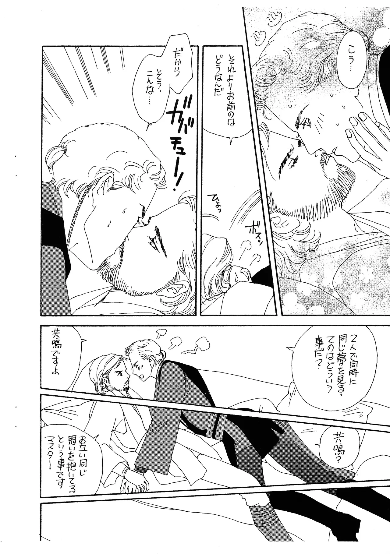 Boku to watashi no kokuhaku nikki page 5 full